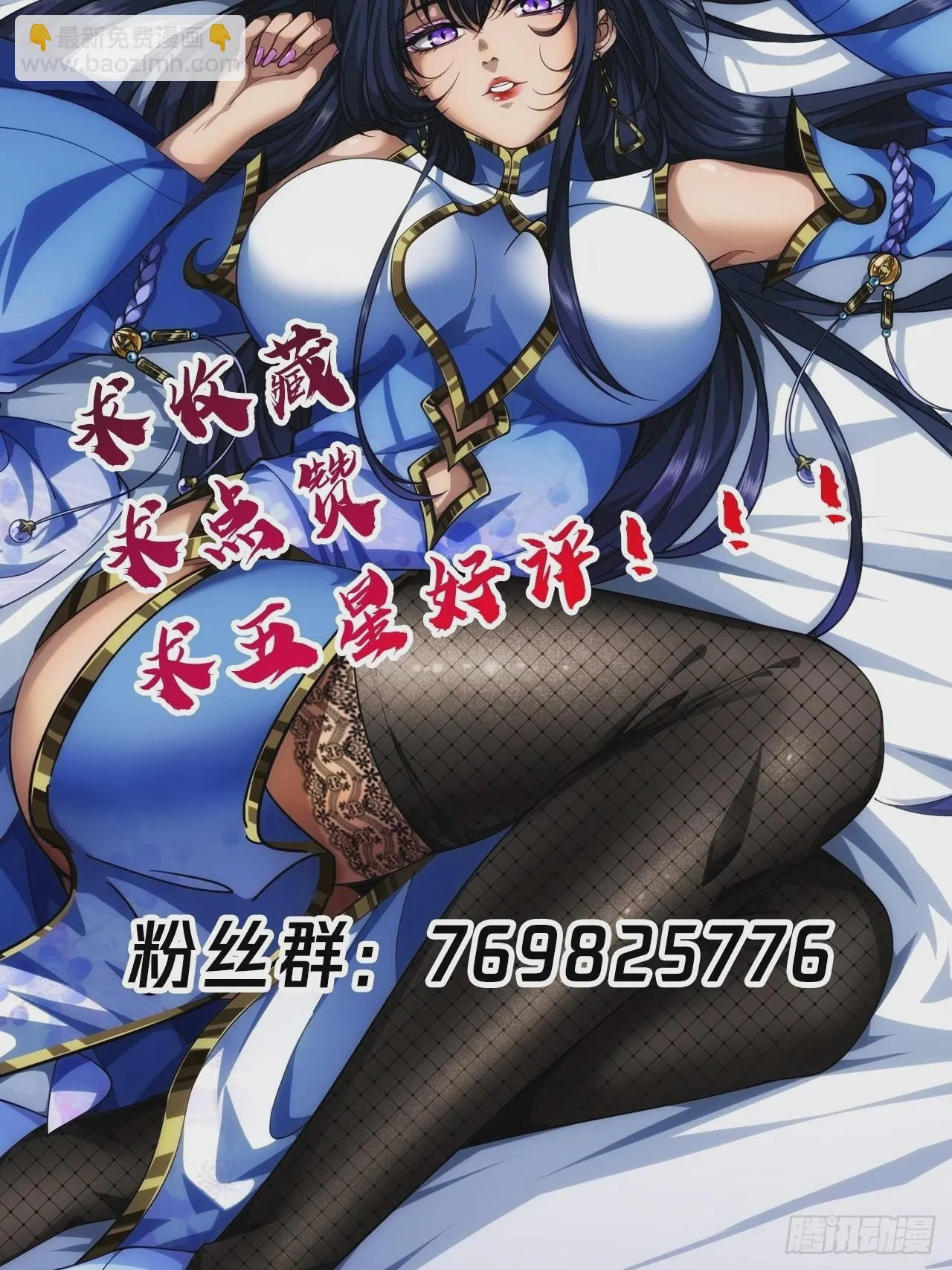 57话 白给母女俩 第63页