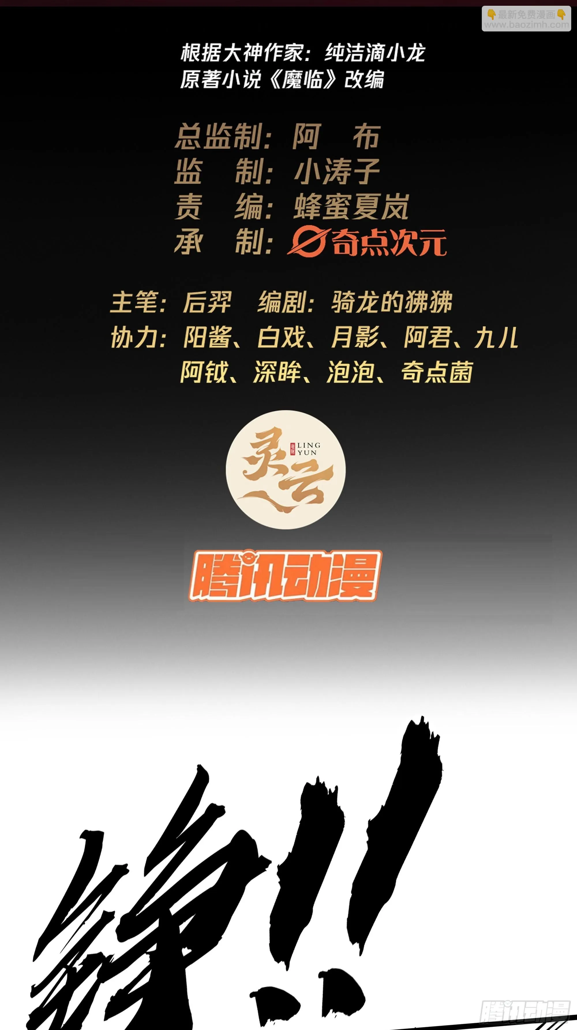 58话 废……物 第2页