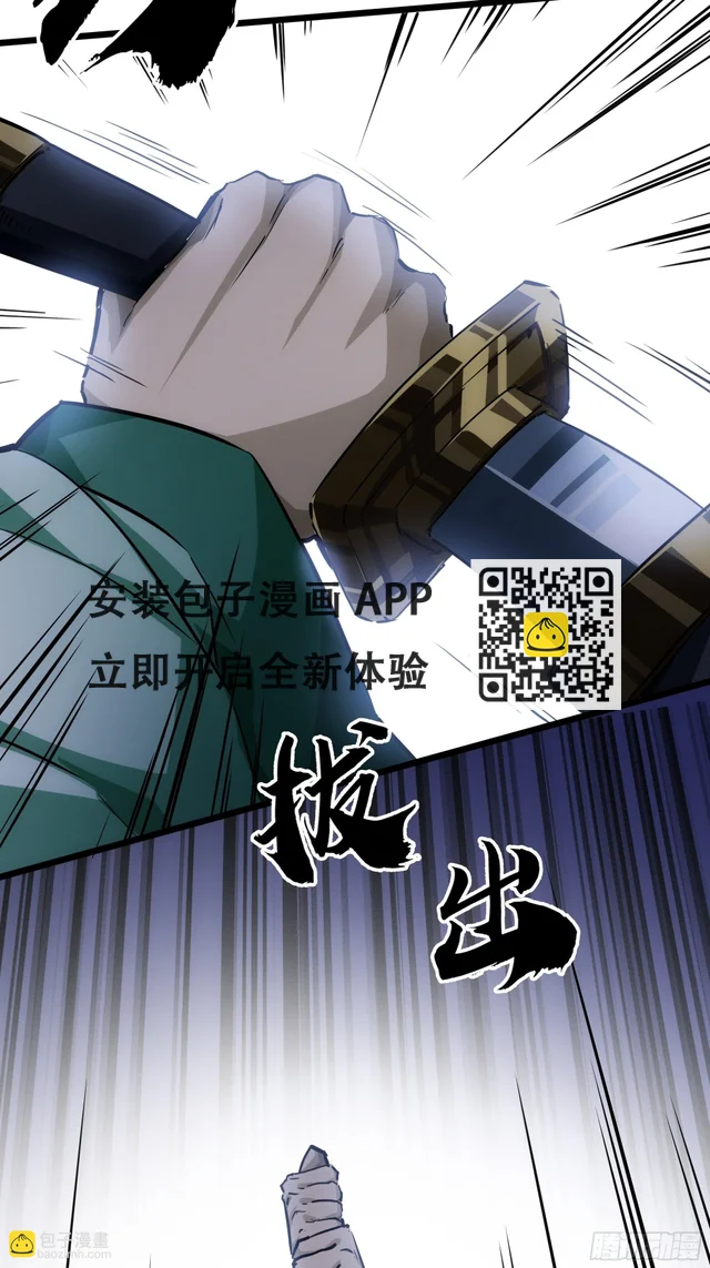 58话 废……物 第3页