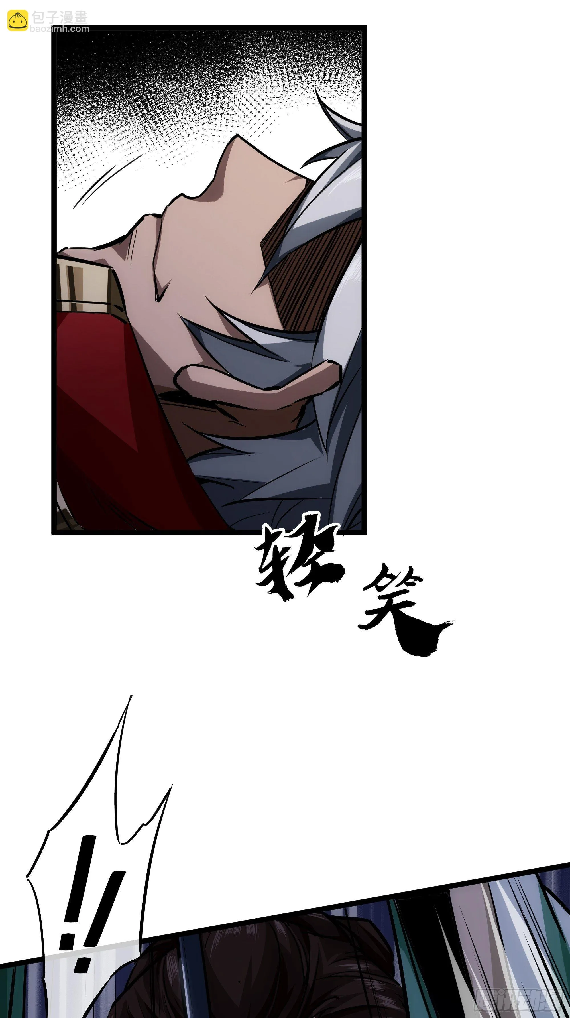58话 废……物 第6页