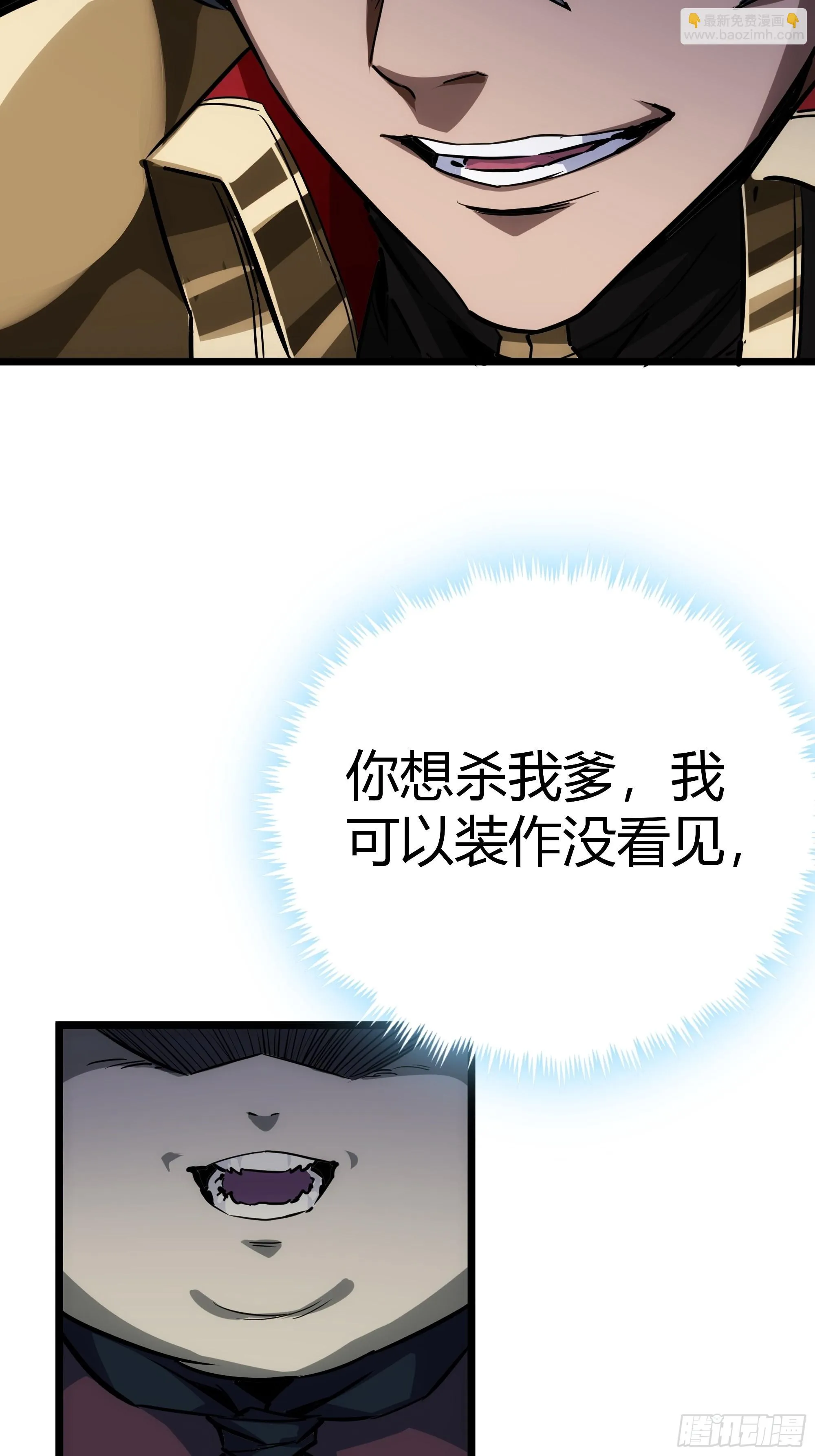 58话 废……物 第10页