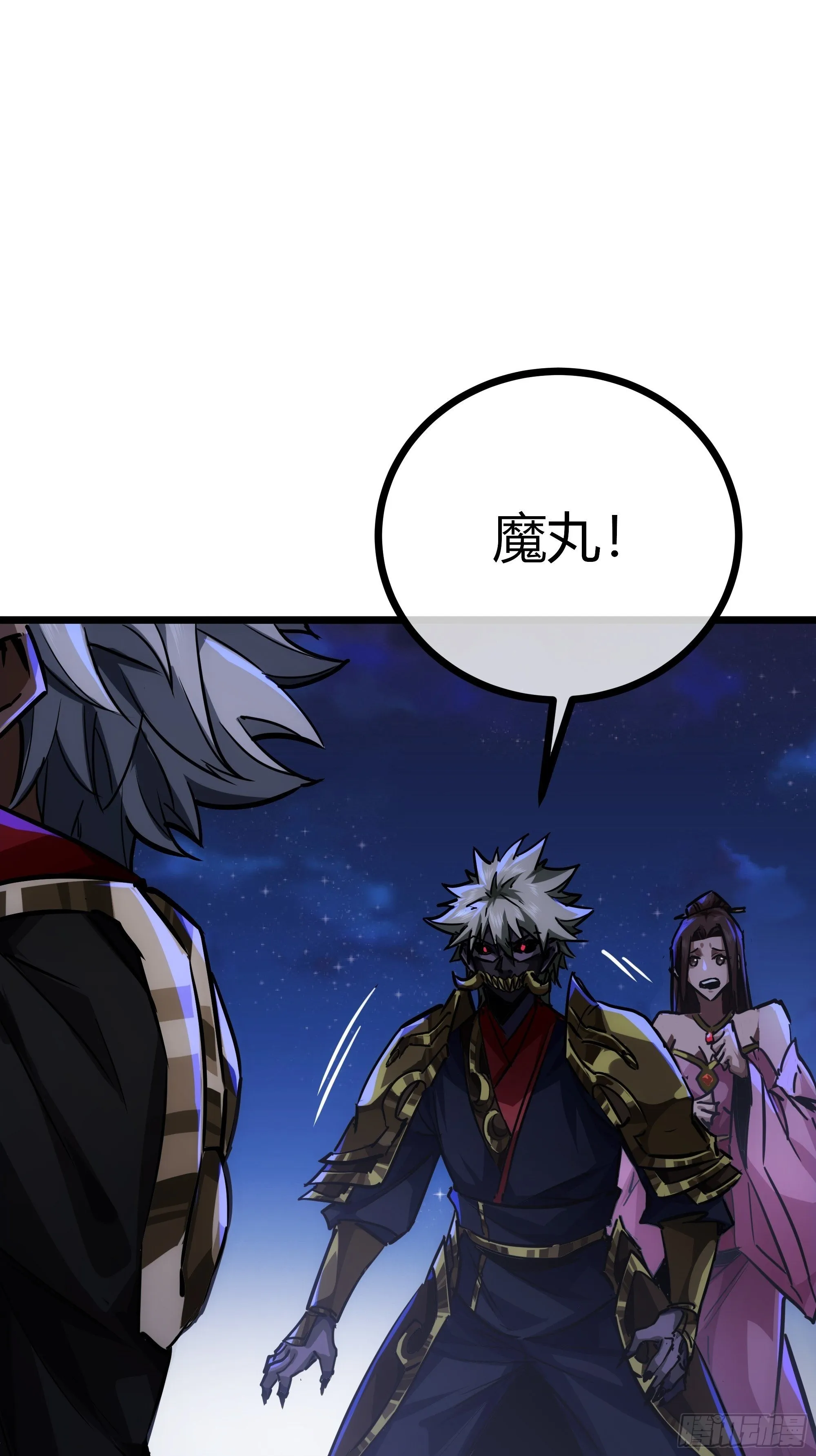 58话 废……物 第14页