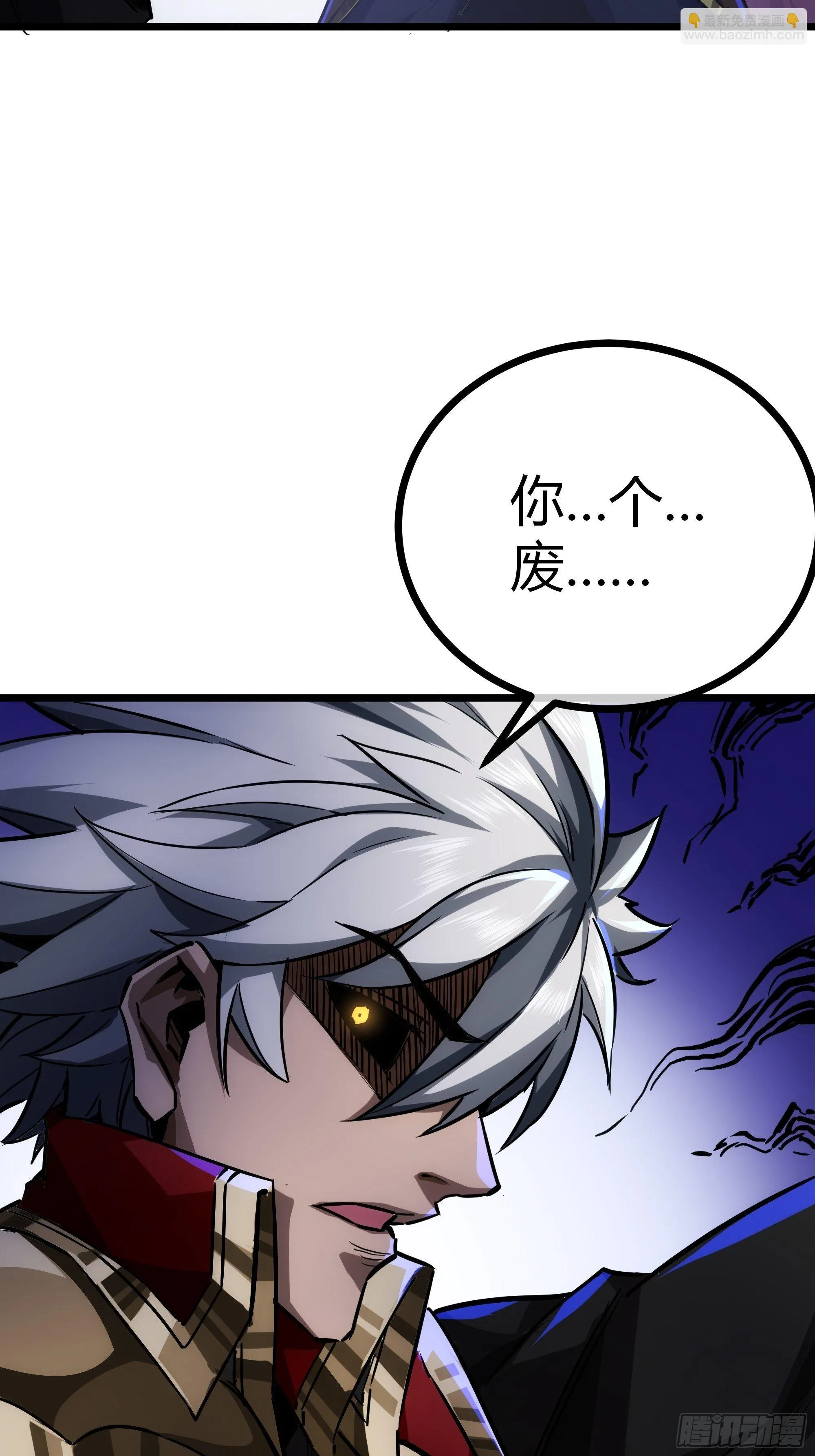 58话 废……物 第15页