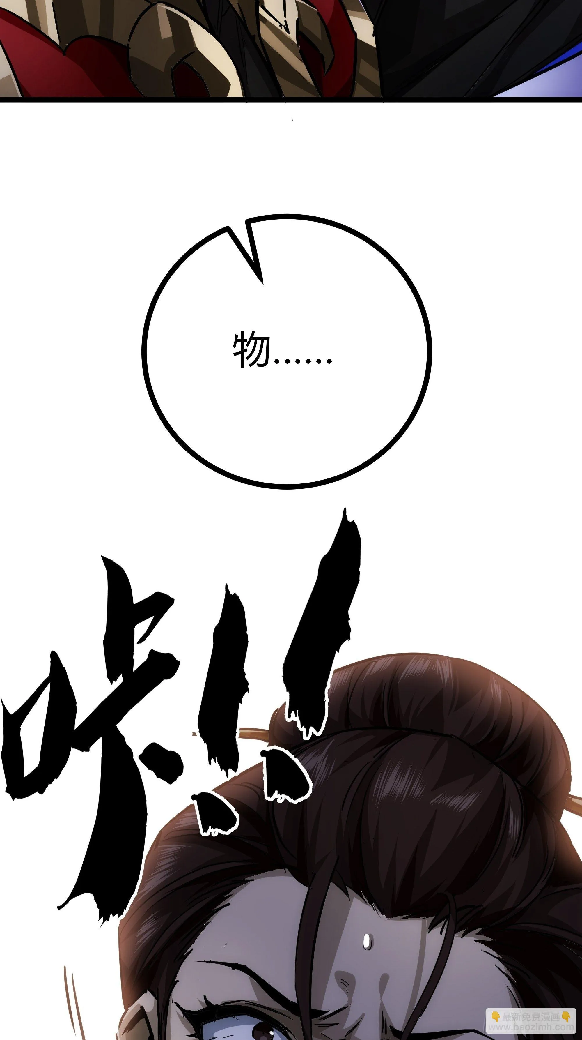 58话 废……物 第16页