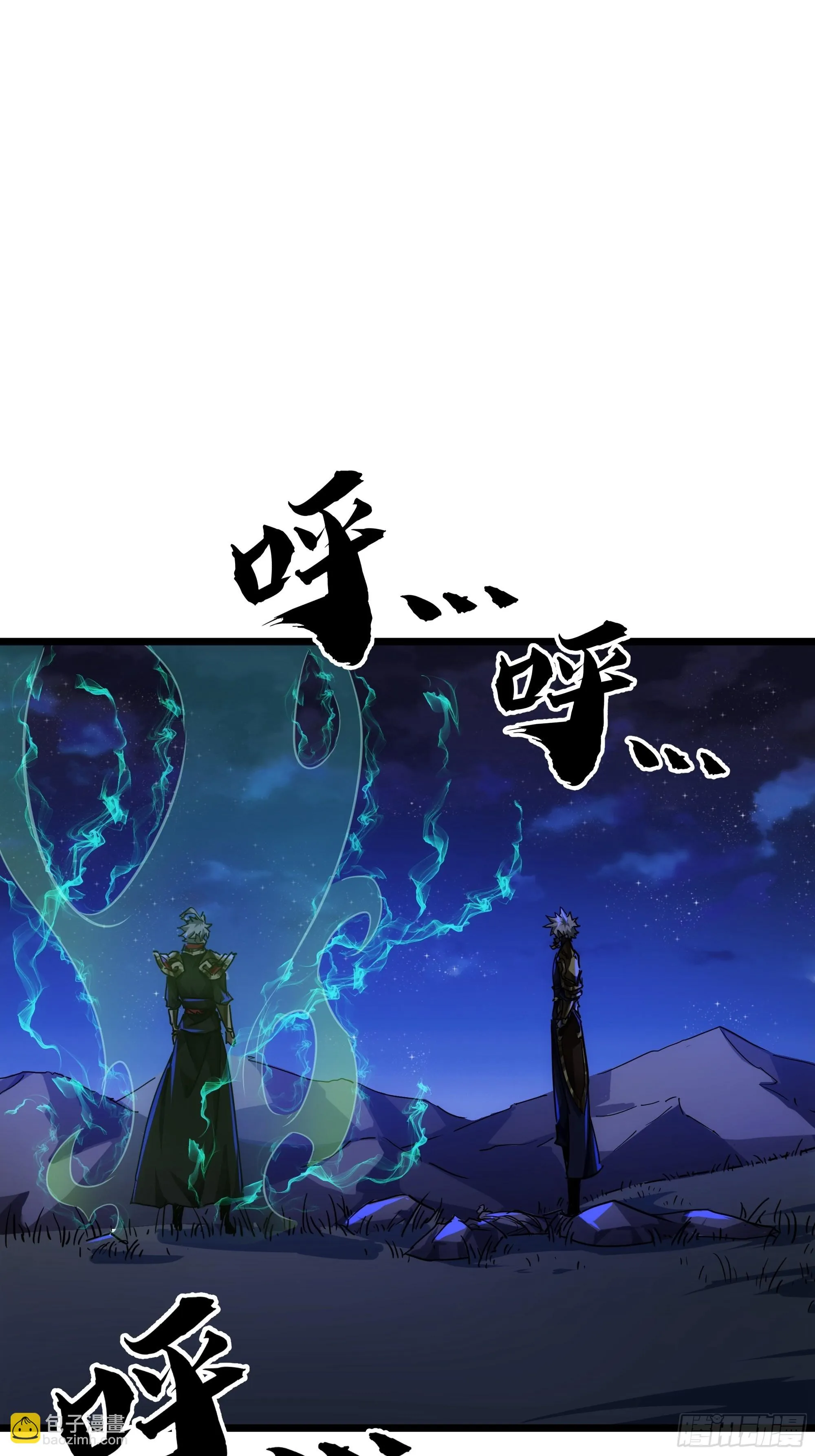 58话 废……物 第20页