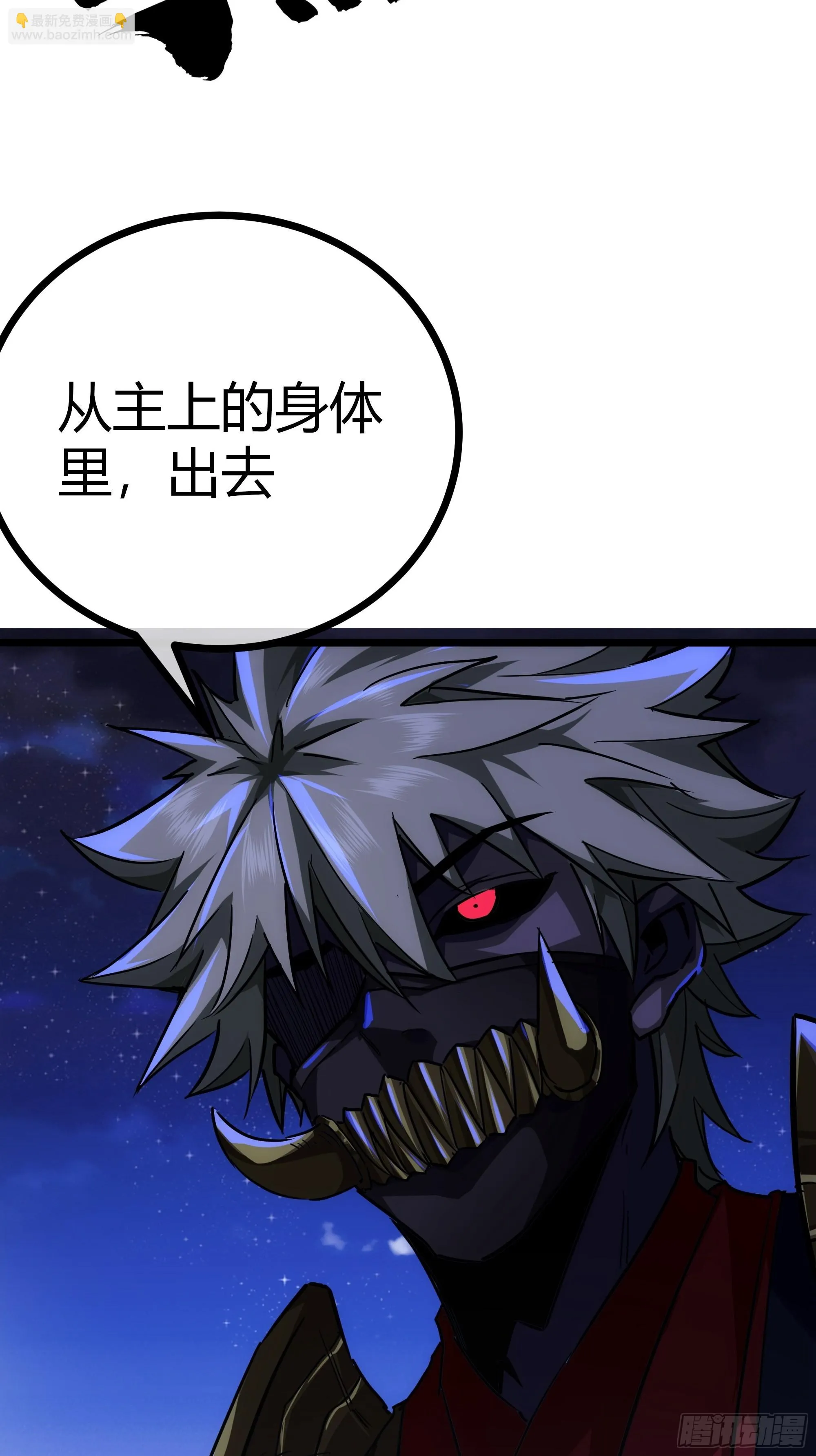 58话 废……物 第21页