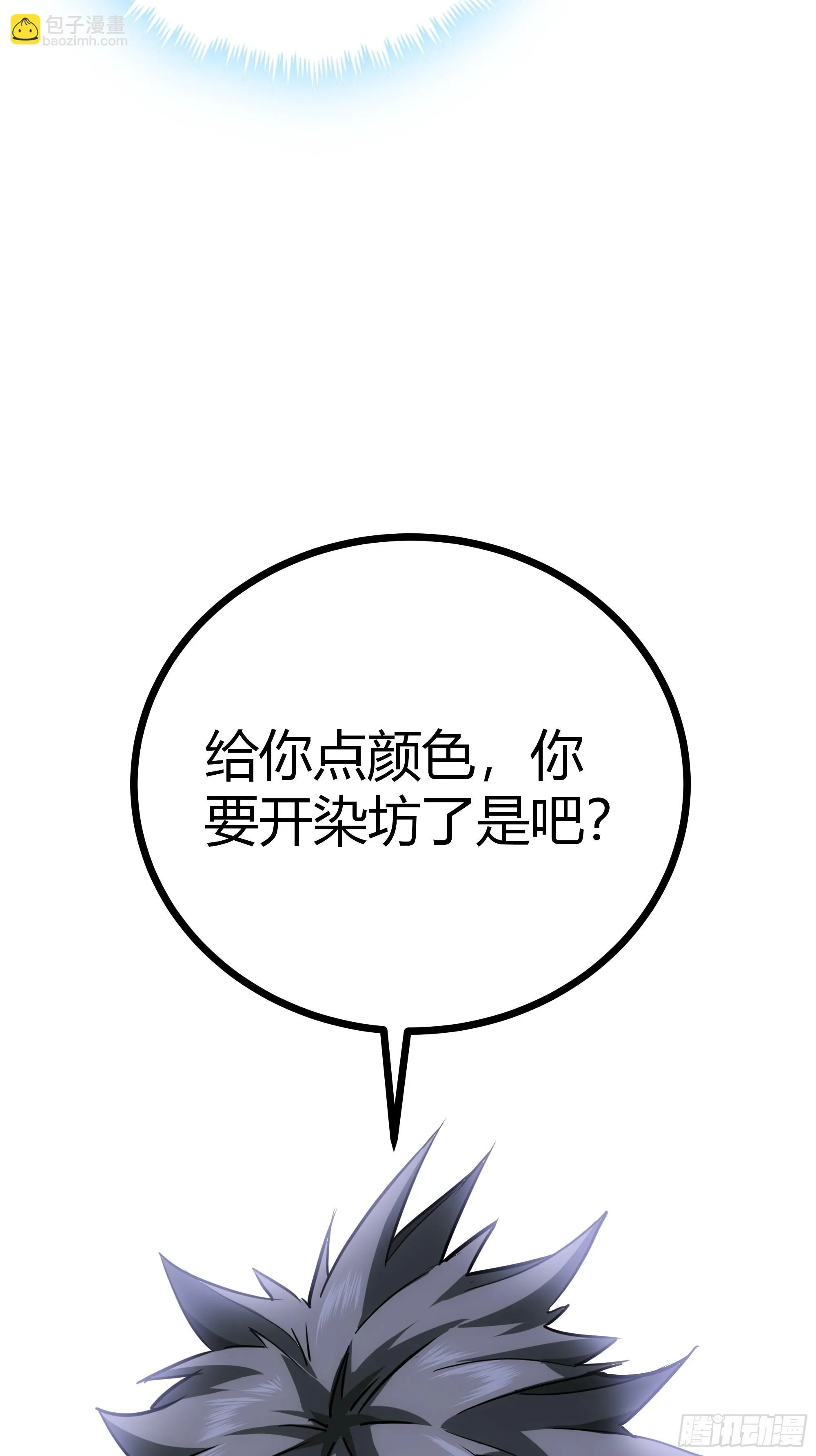 58话 废……物 第24页
