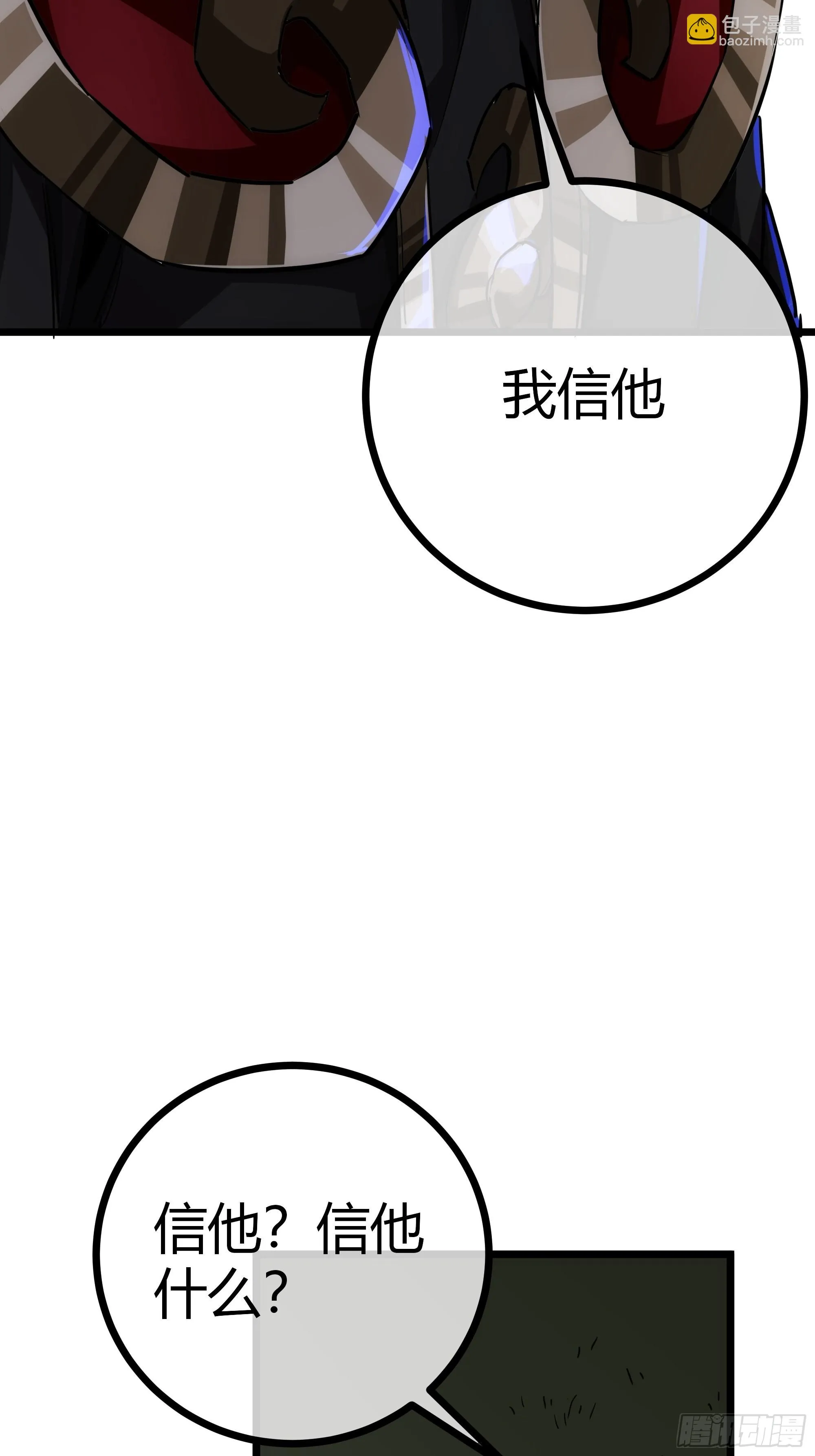 58话 废……物 第28页