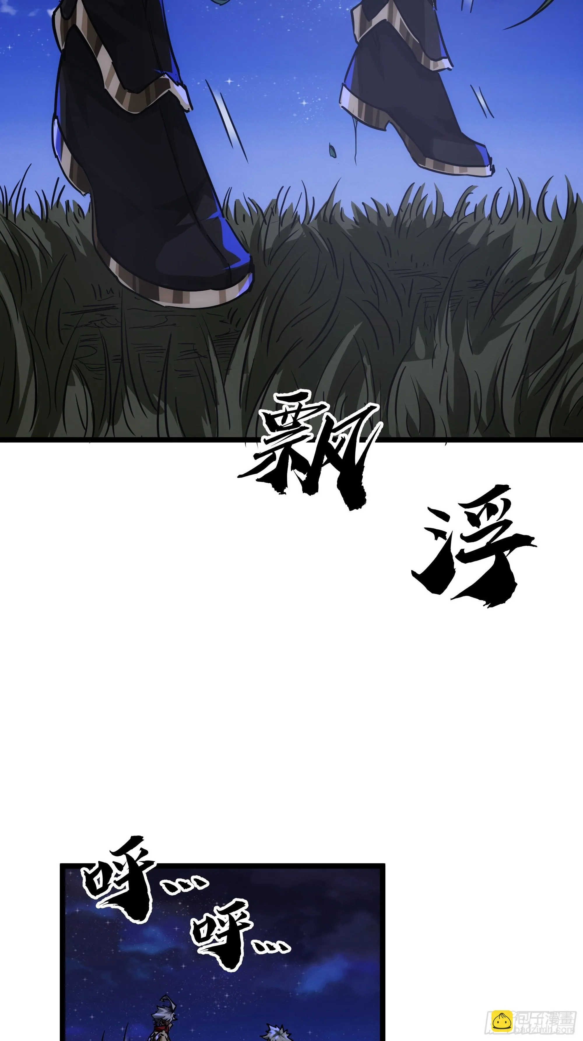 58话 废……物 第30页