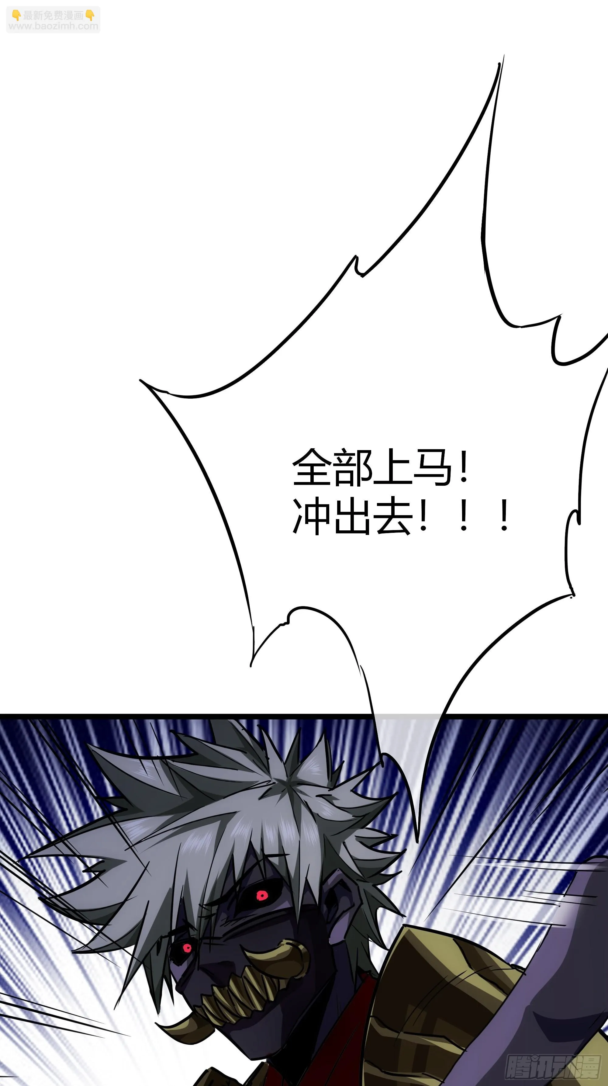 58话 废……物 第39页