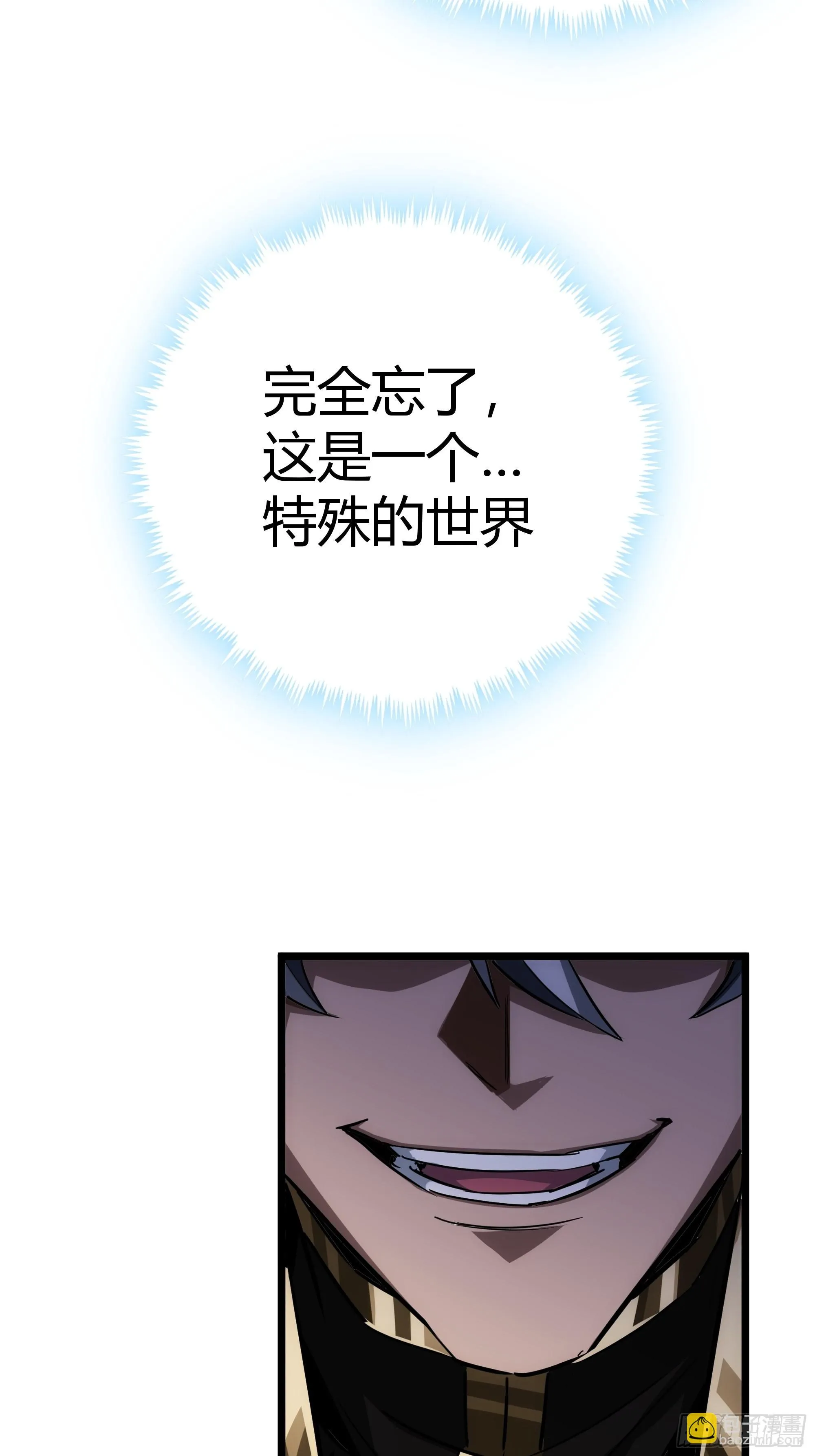 58话 废……物 第41页