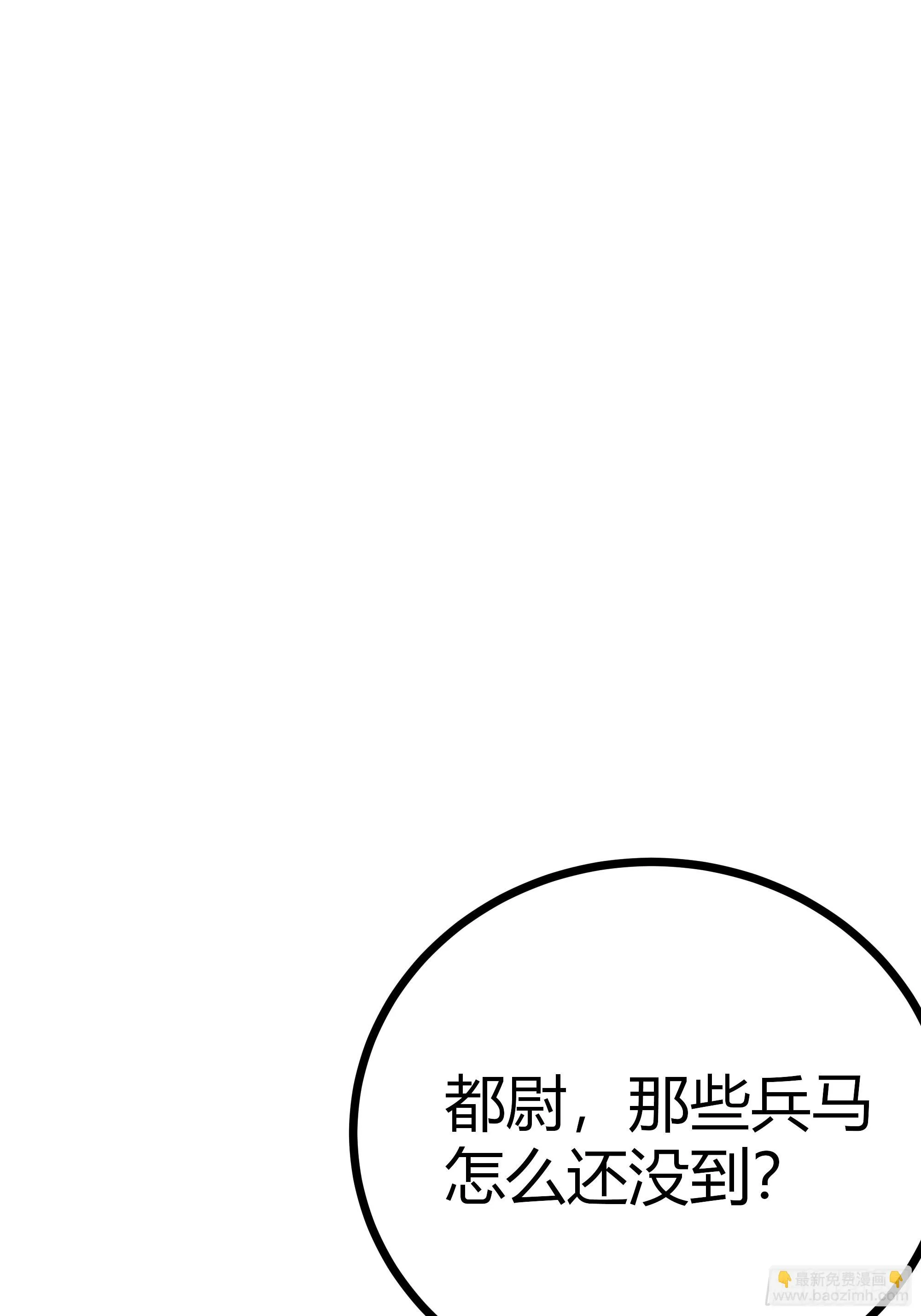 58话 废……物 第45页