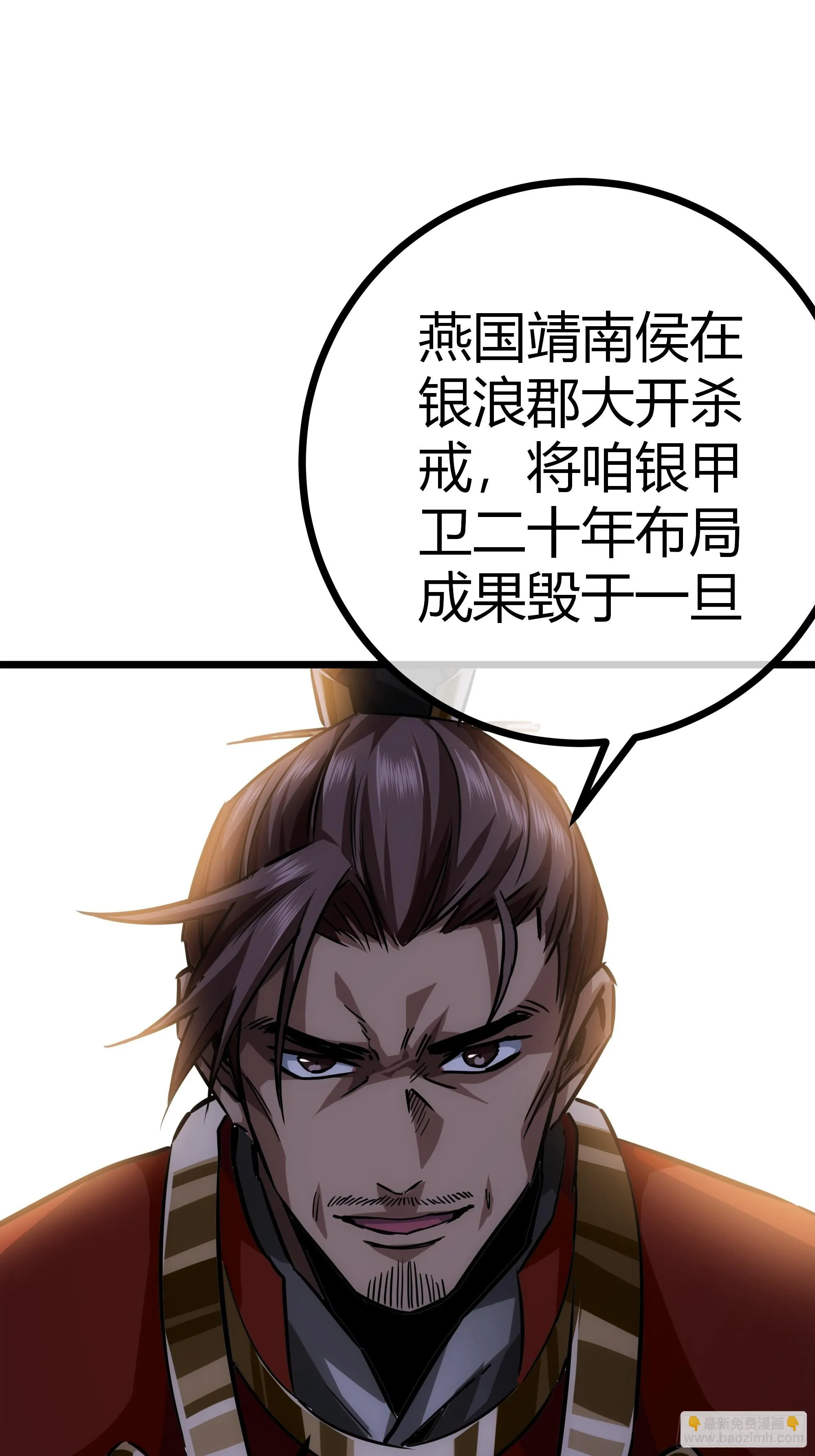 58话 废……物 第53页