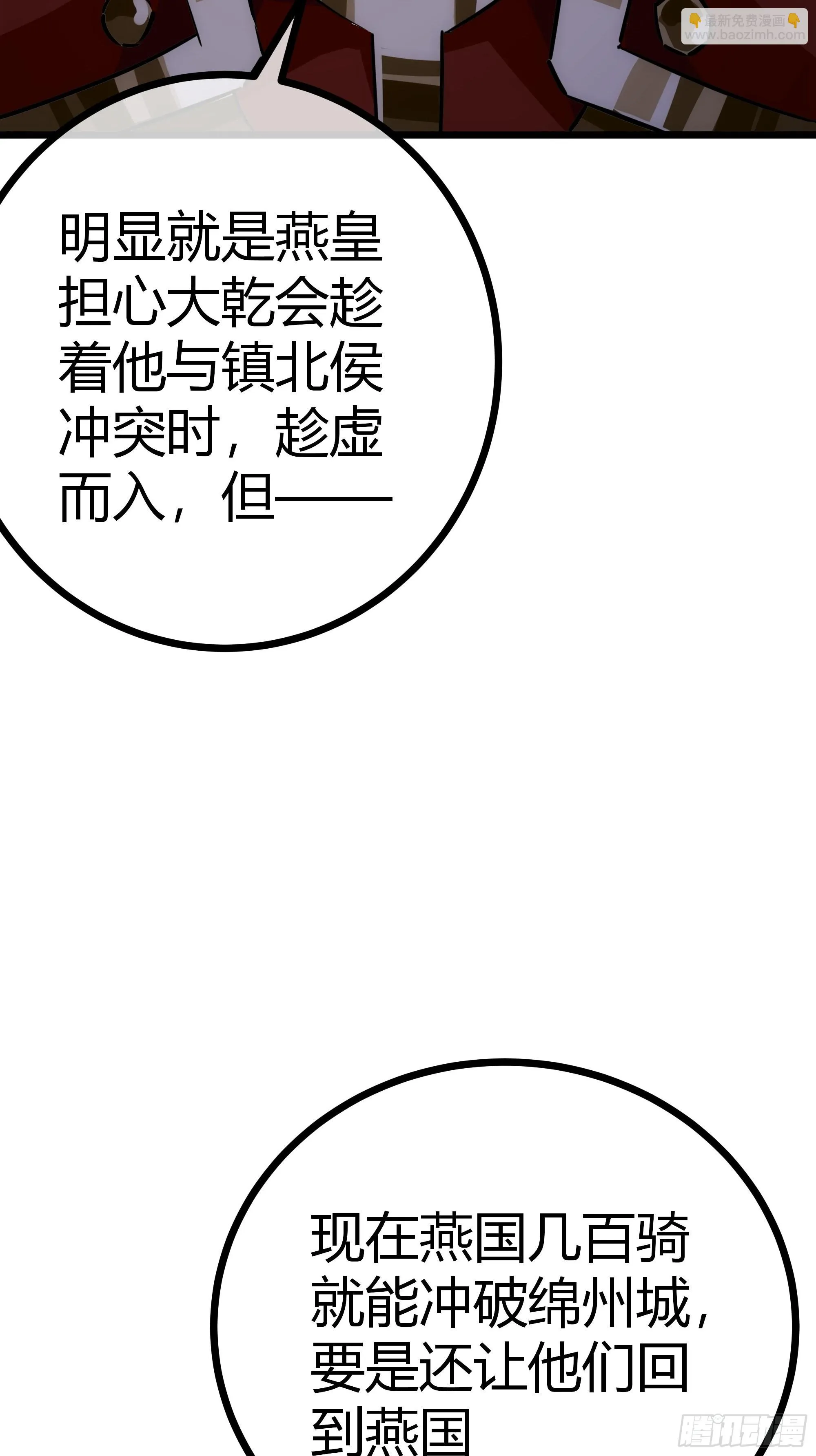 58话 废……物 第54页