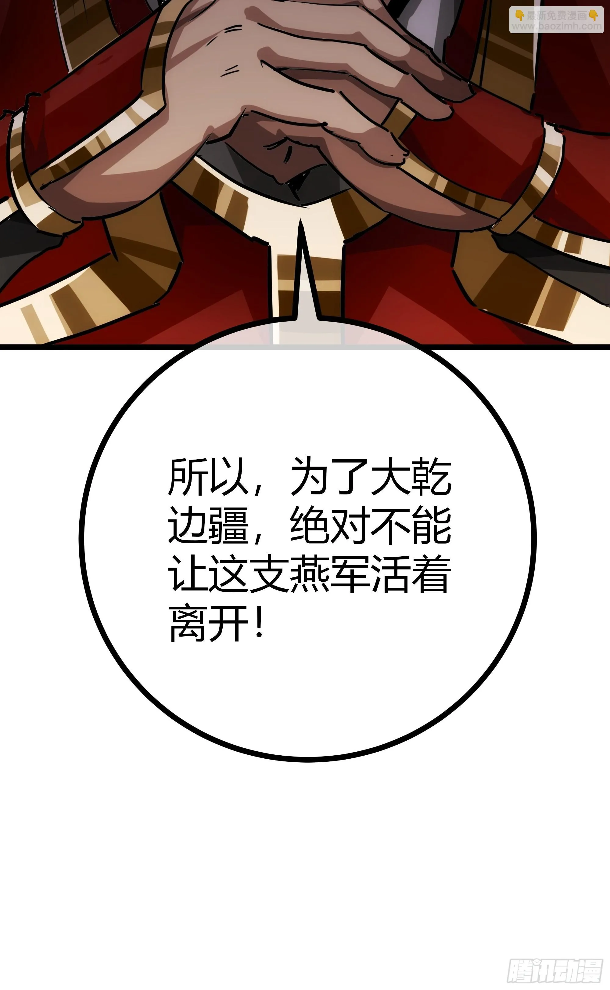 58话 废……物 第57页