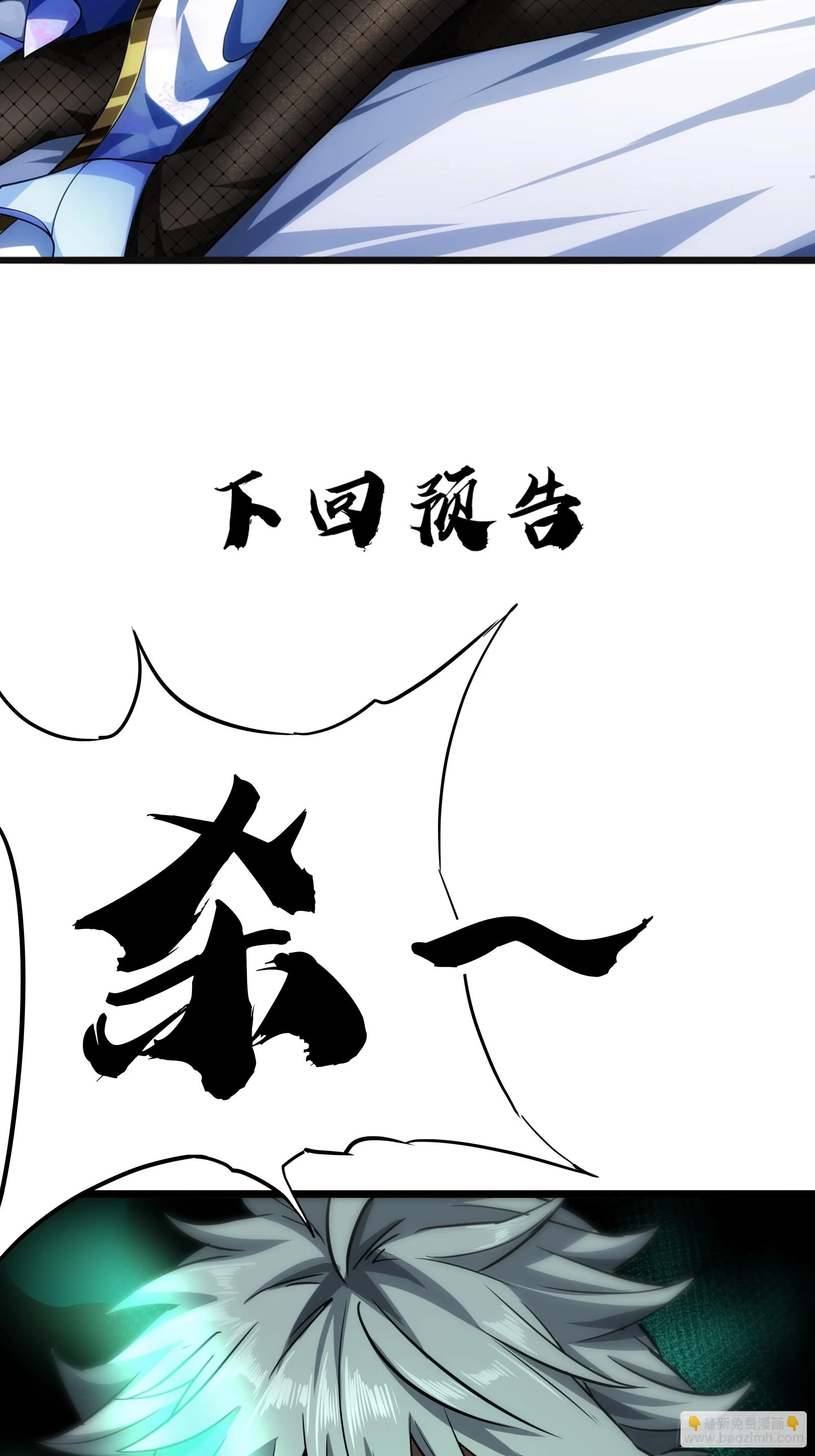 58话 废……物 第59页