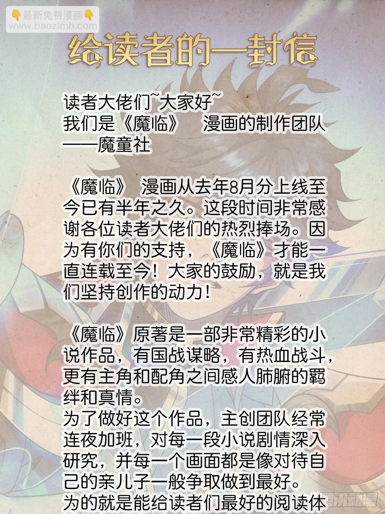 58话 废……物 第63页