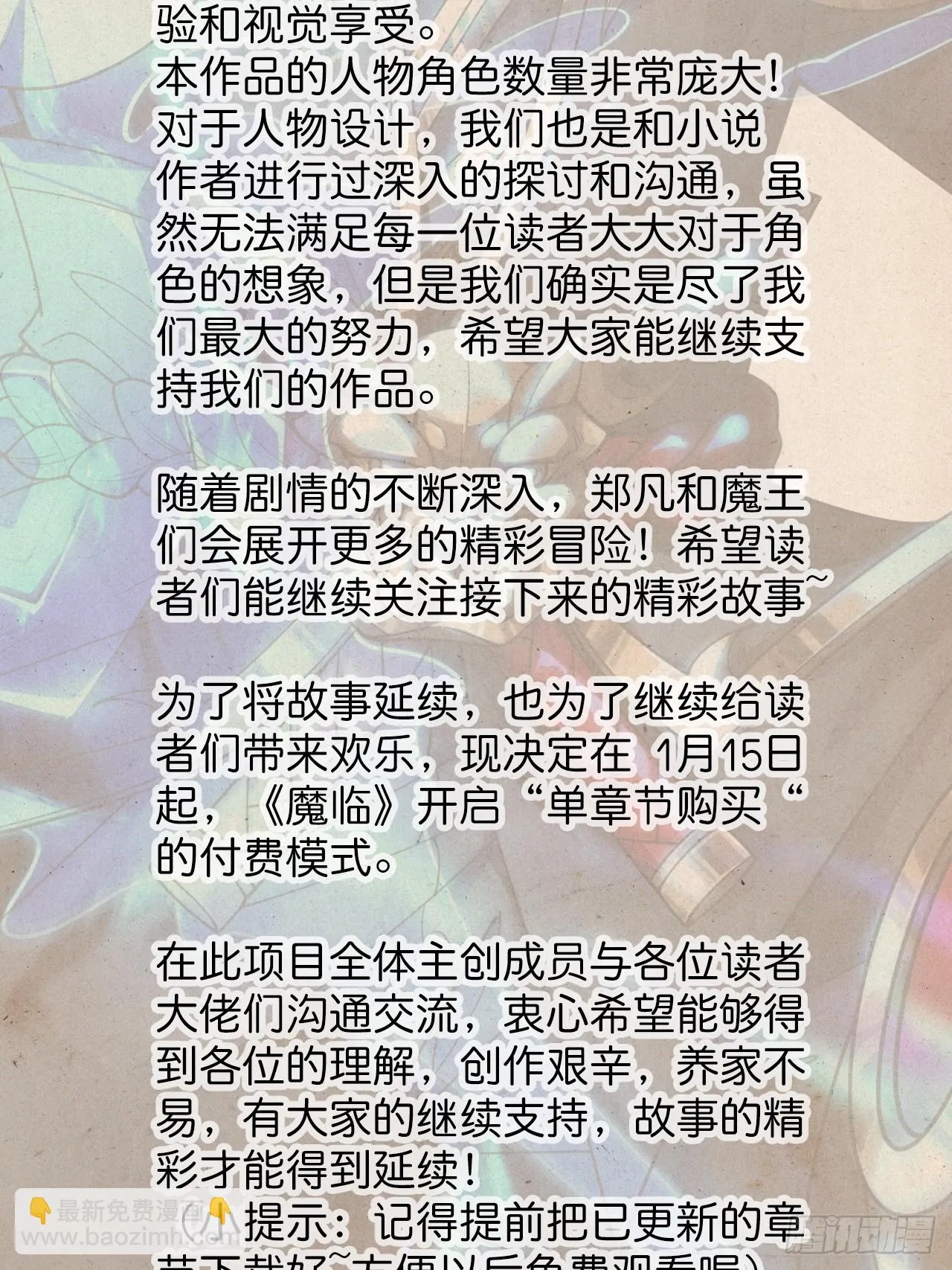 58话 废……物 第64页