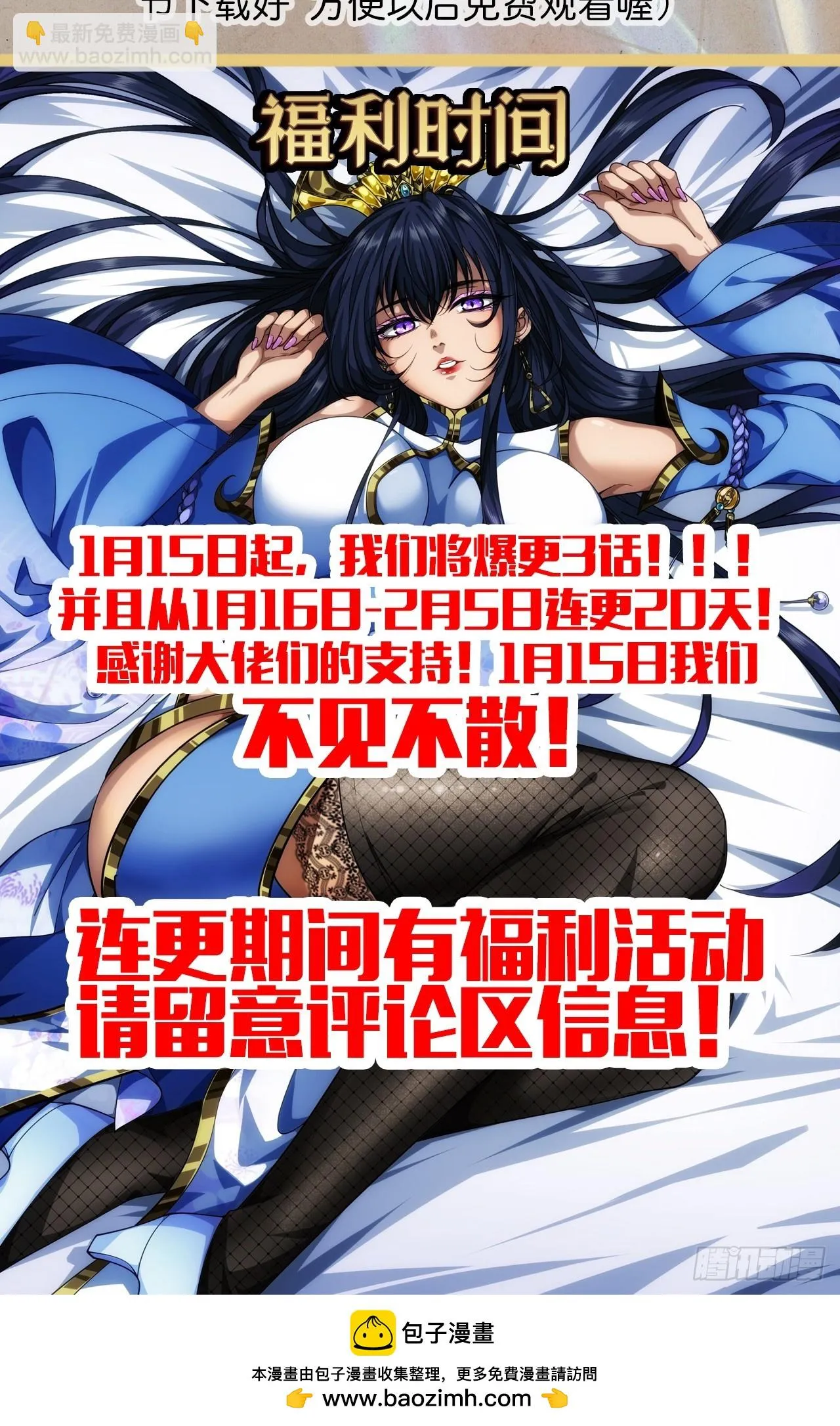 58话 废……物 第65页