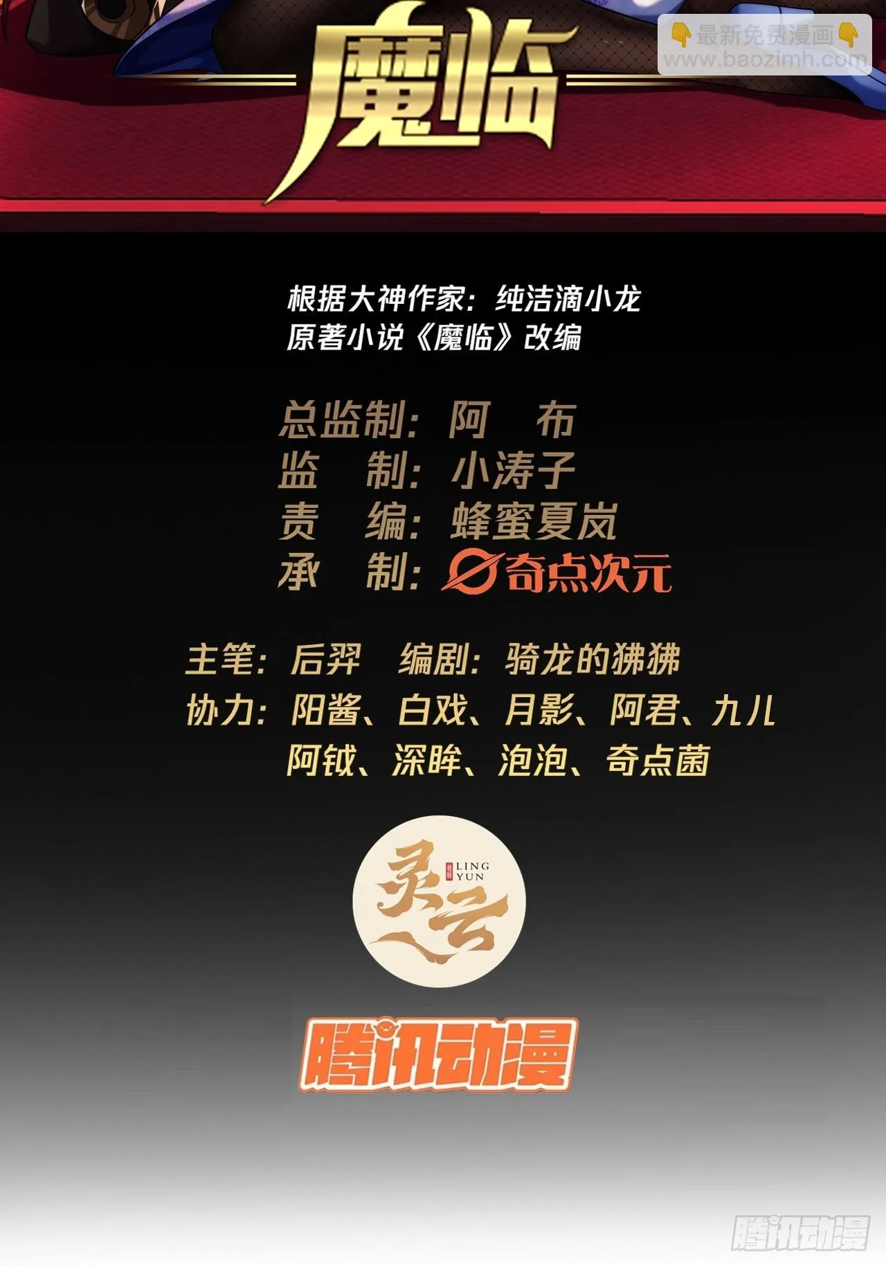 60话 兵到 第2页