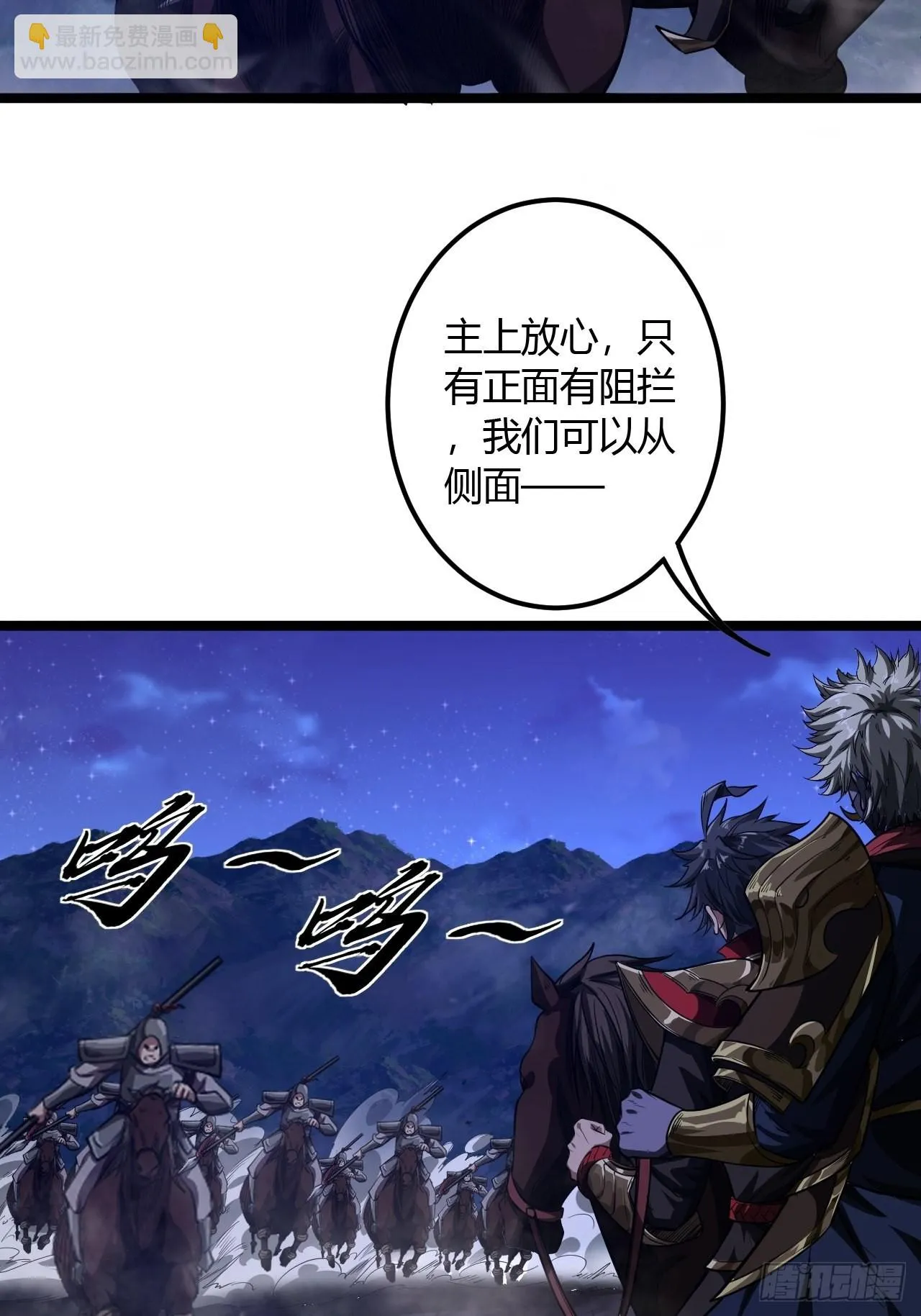60话 兵到 第4页