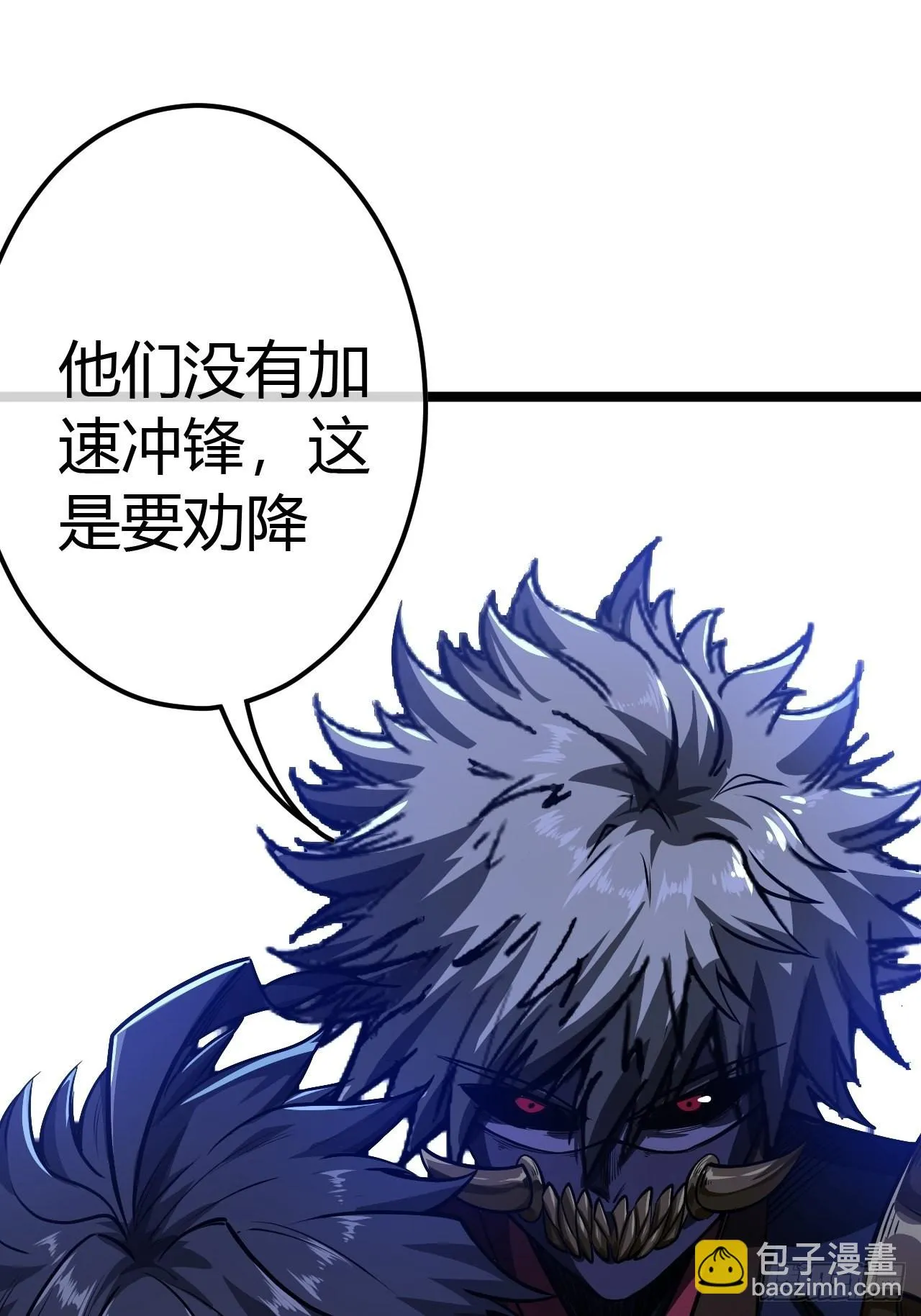 60话 兵到 第8页
