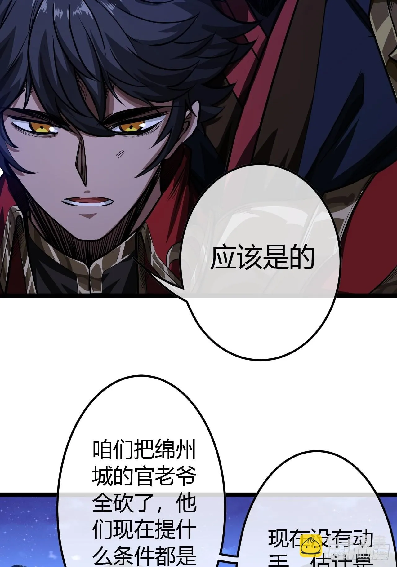 60话 兵到 第9页
