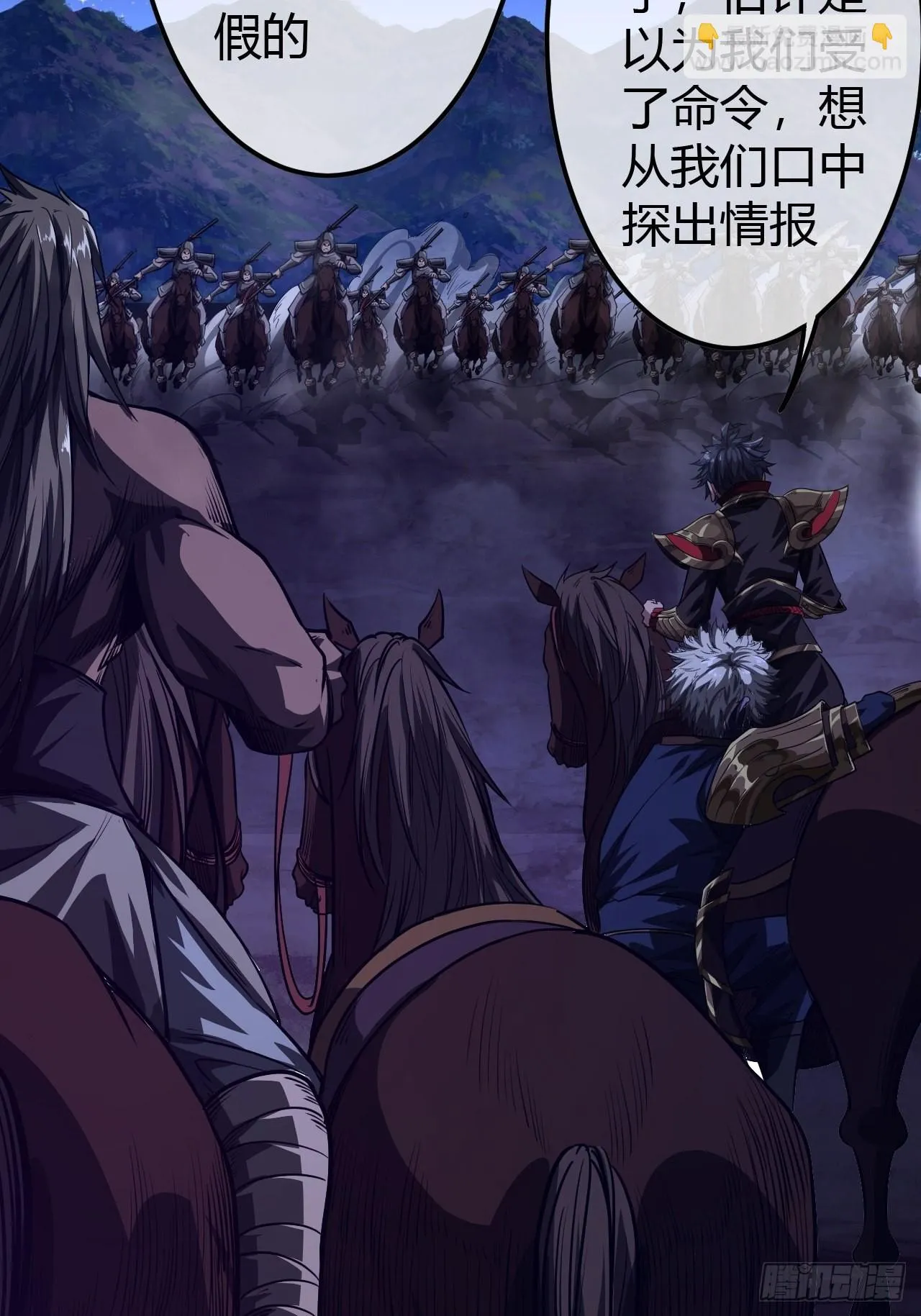 60话 兵到 第10页