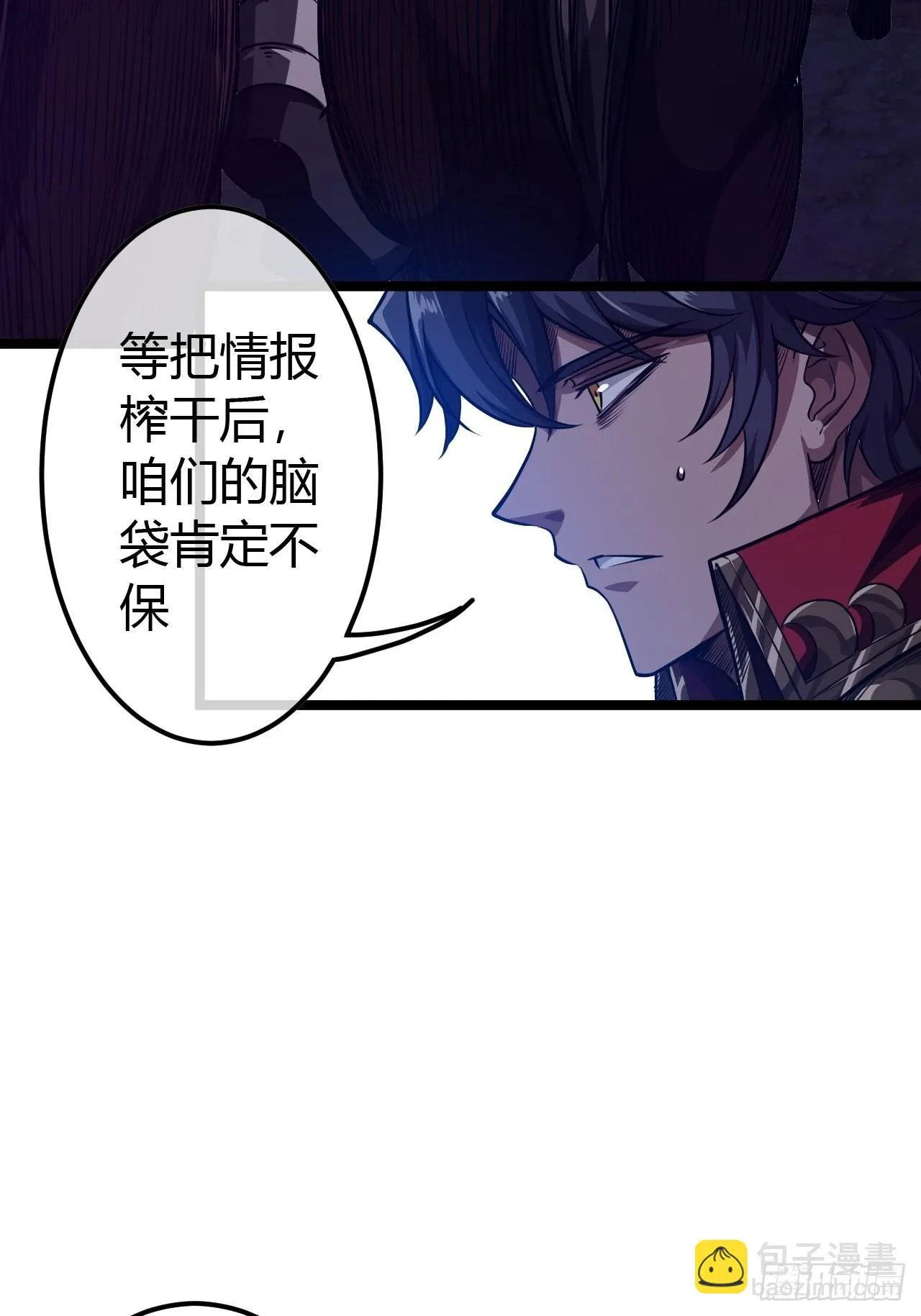 60话 兵到 第11页