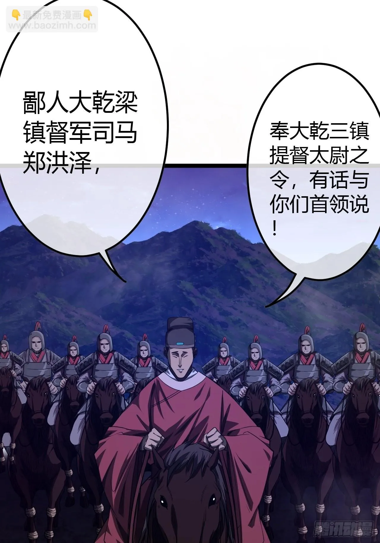 60话 兵到 第12页