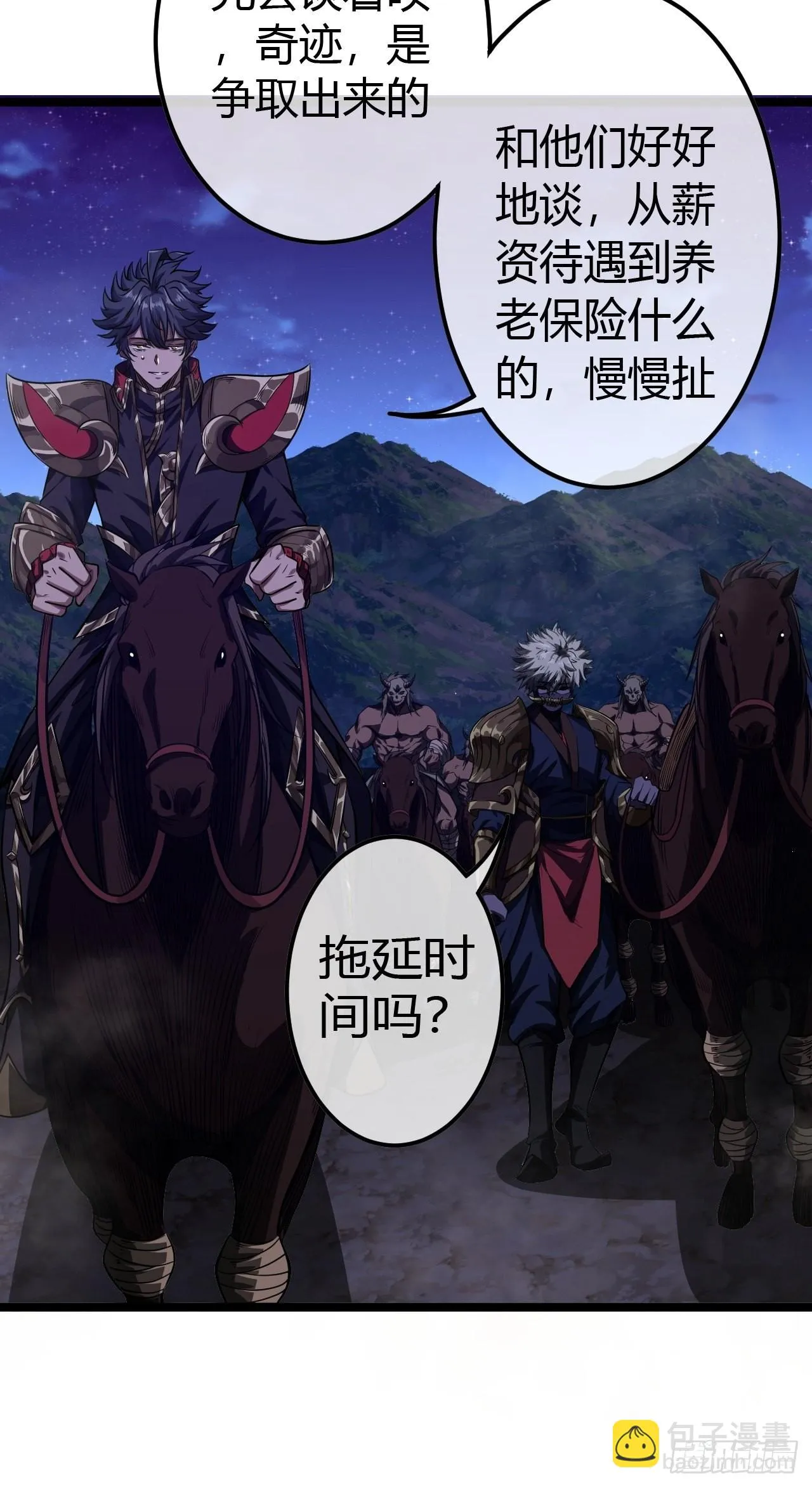 60话 兵到 第14页