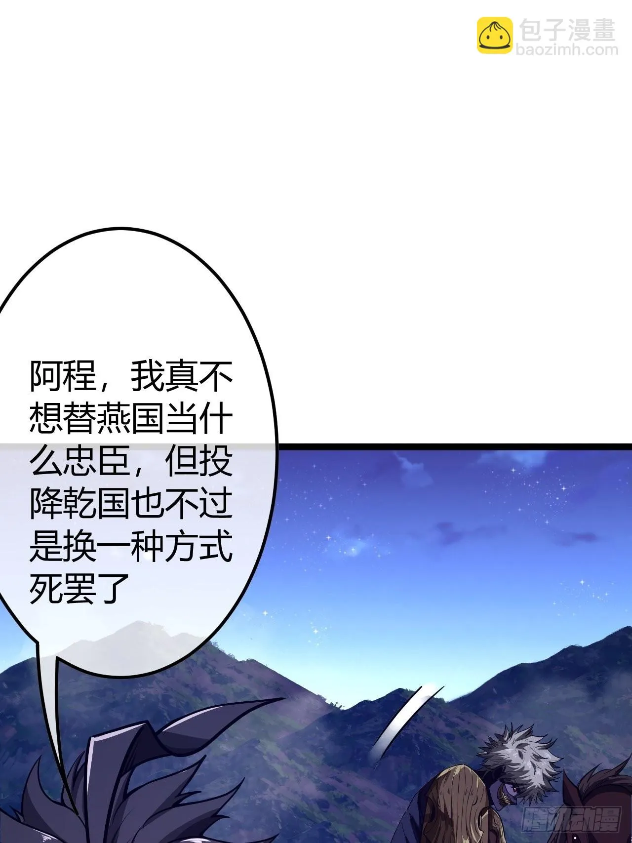 60话 兵到 第15页