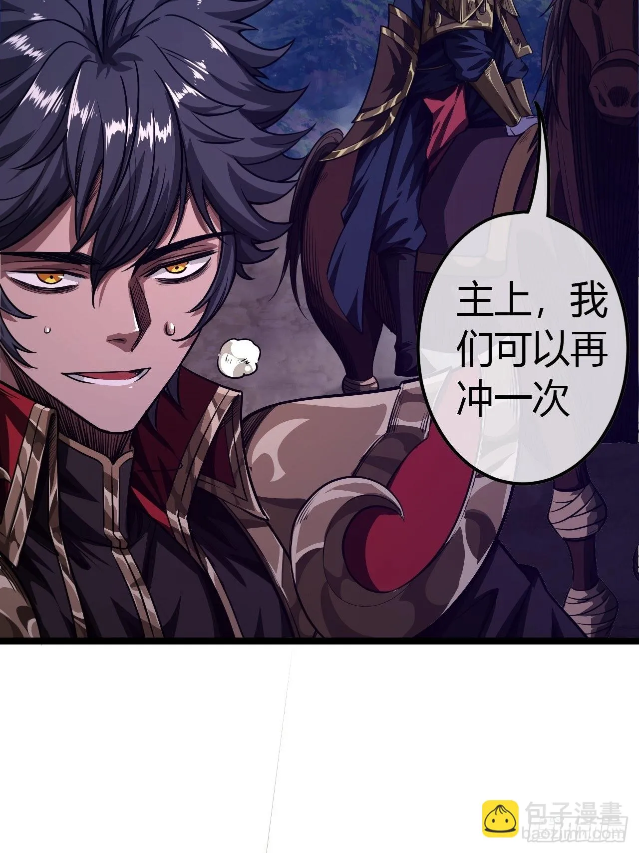60话 兵到 第16页