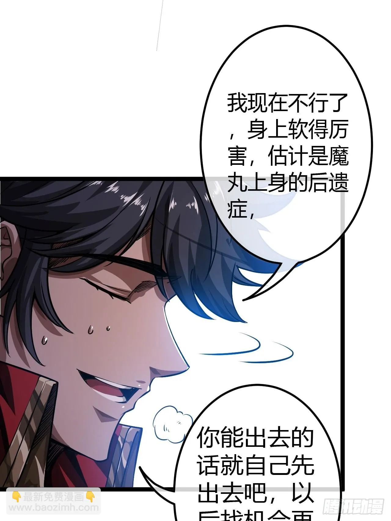 60话 兵到 第17页