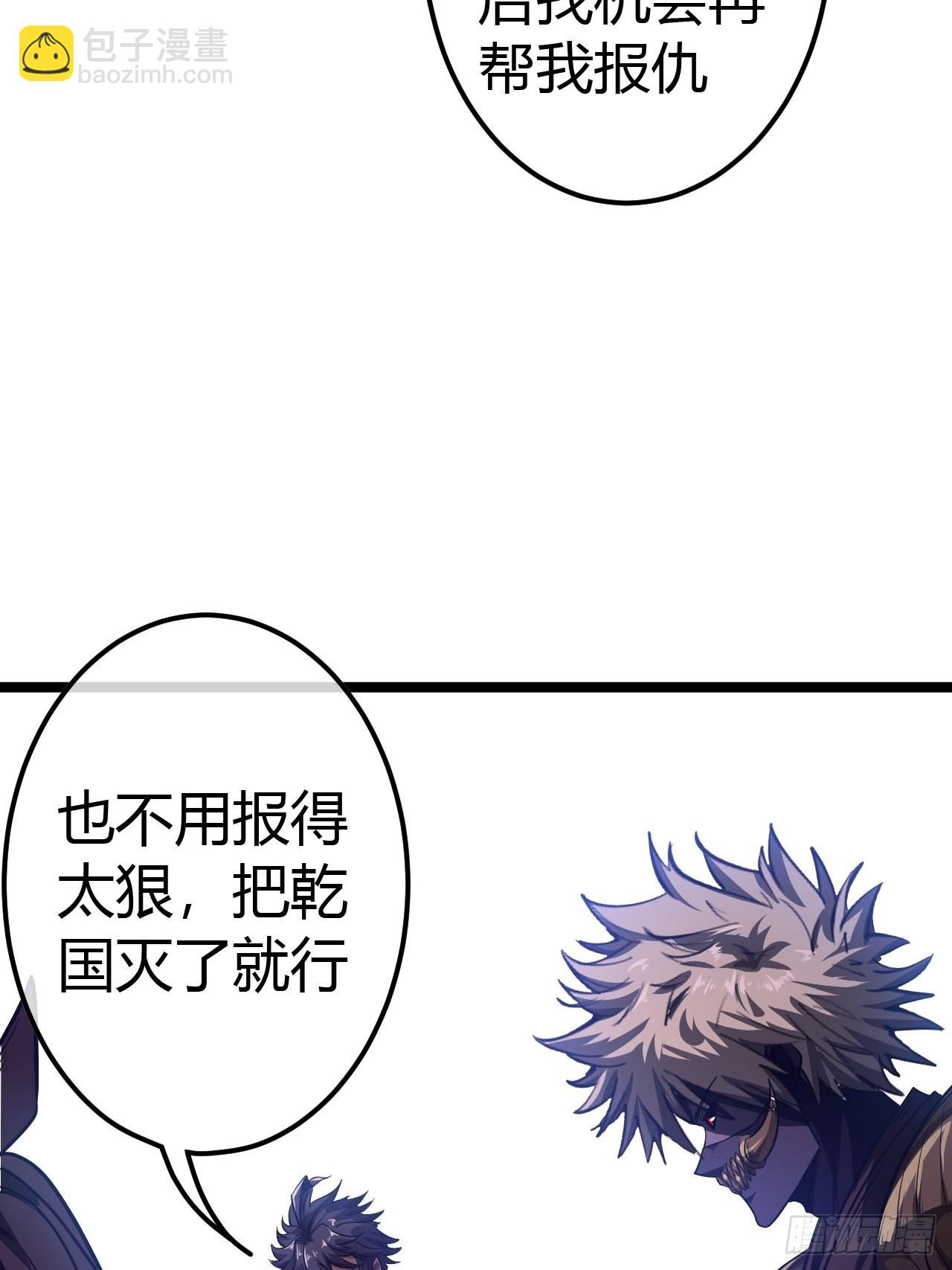 60话 兵到 第18页