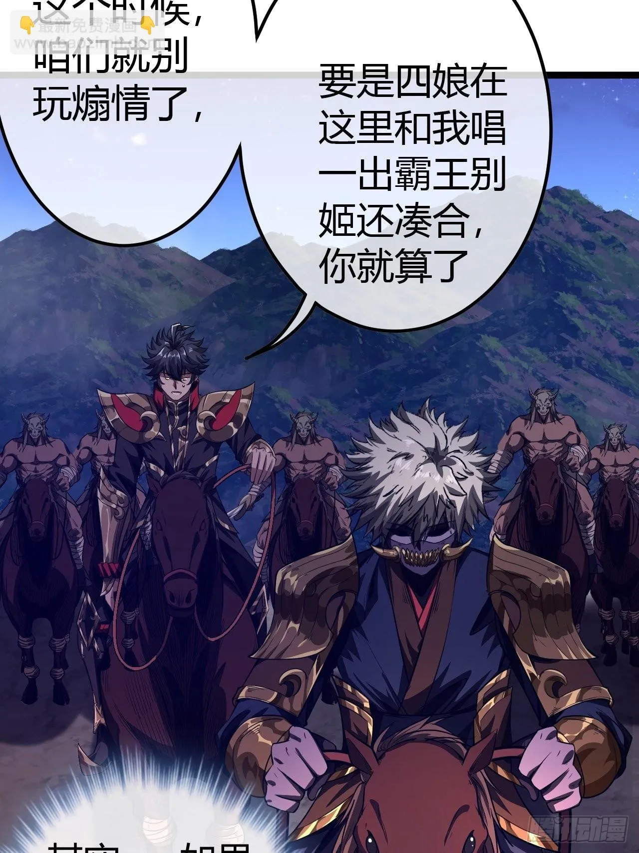 60话 兵到 第20页
