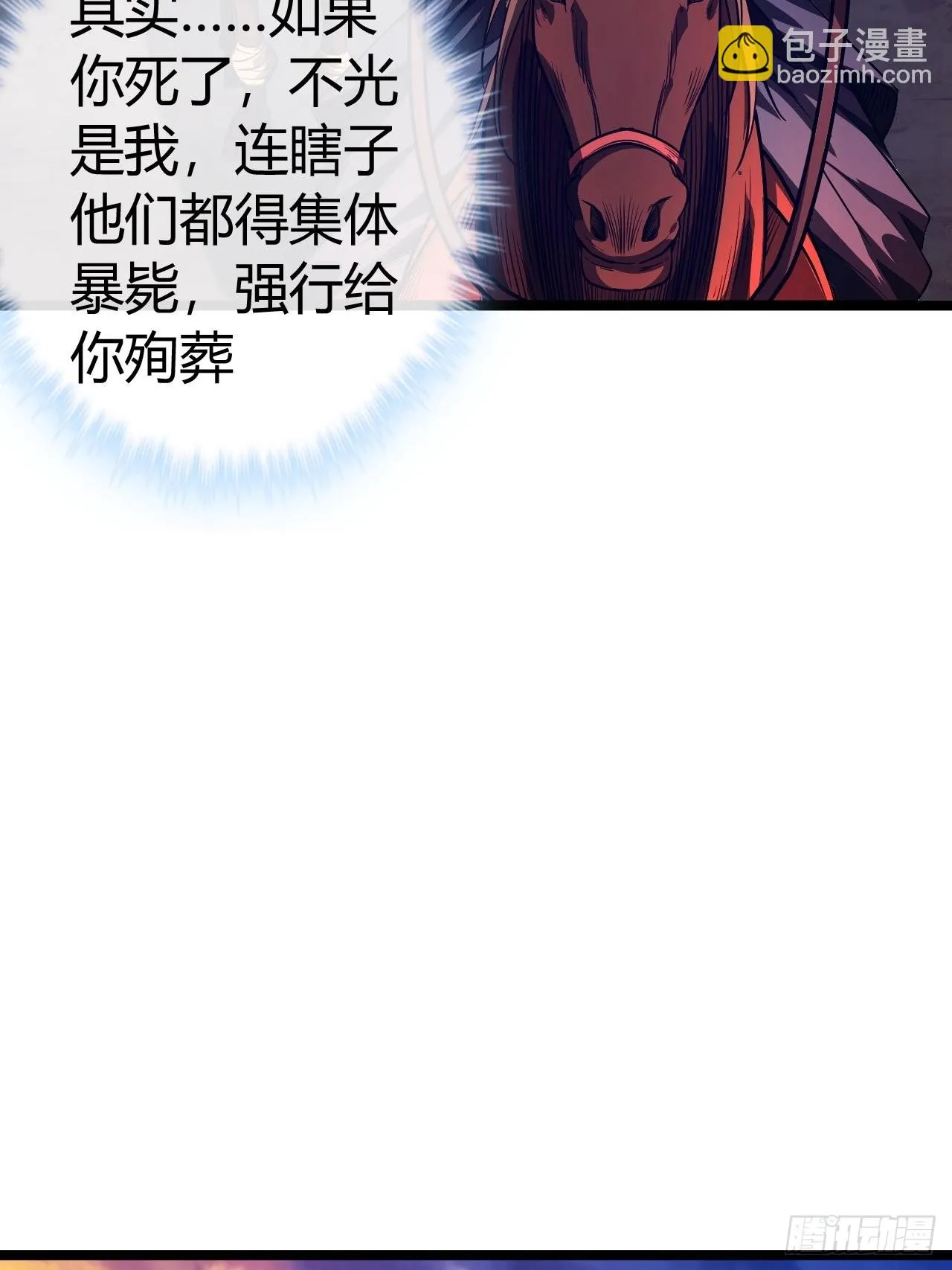 60话 兵到 第21页