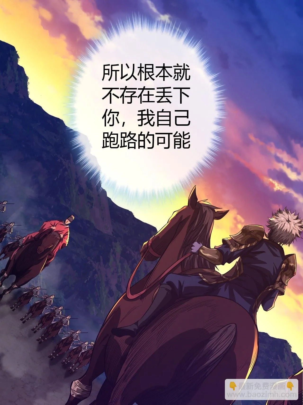 60话 兵到 第22页
