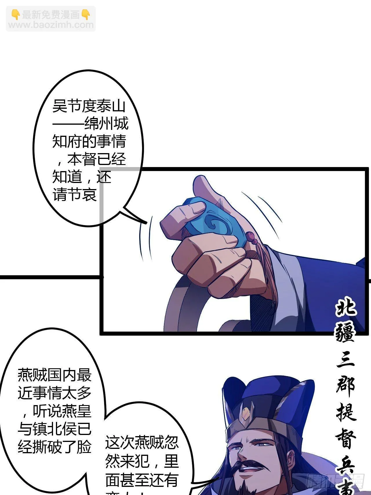 60话 兵到 第26页
