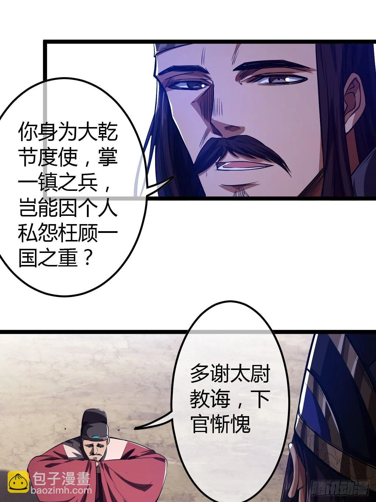 60话 兵到 第28页