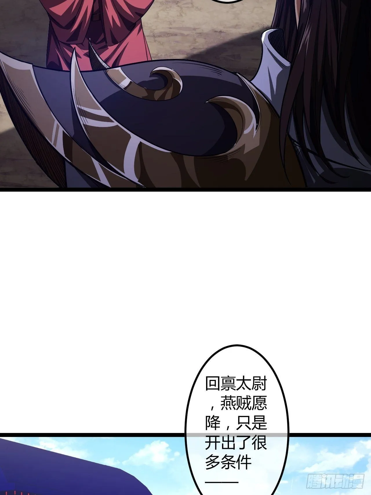 60话 兵到 第29页