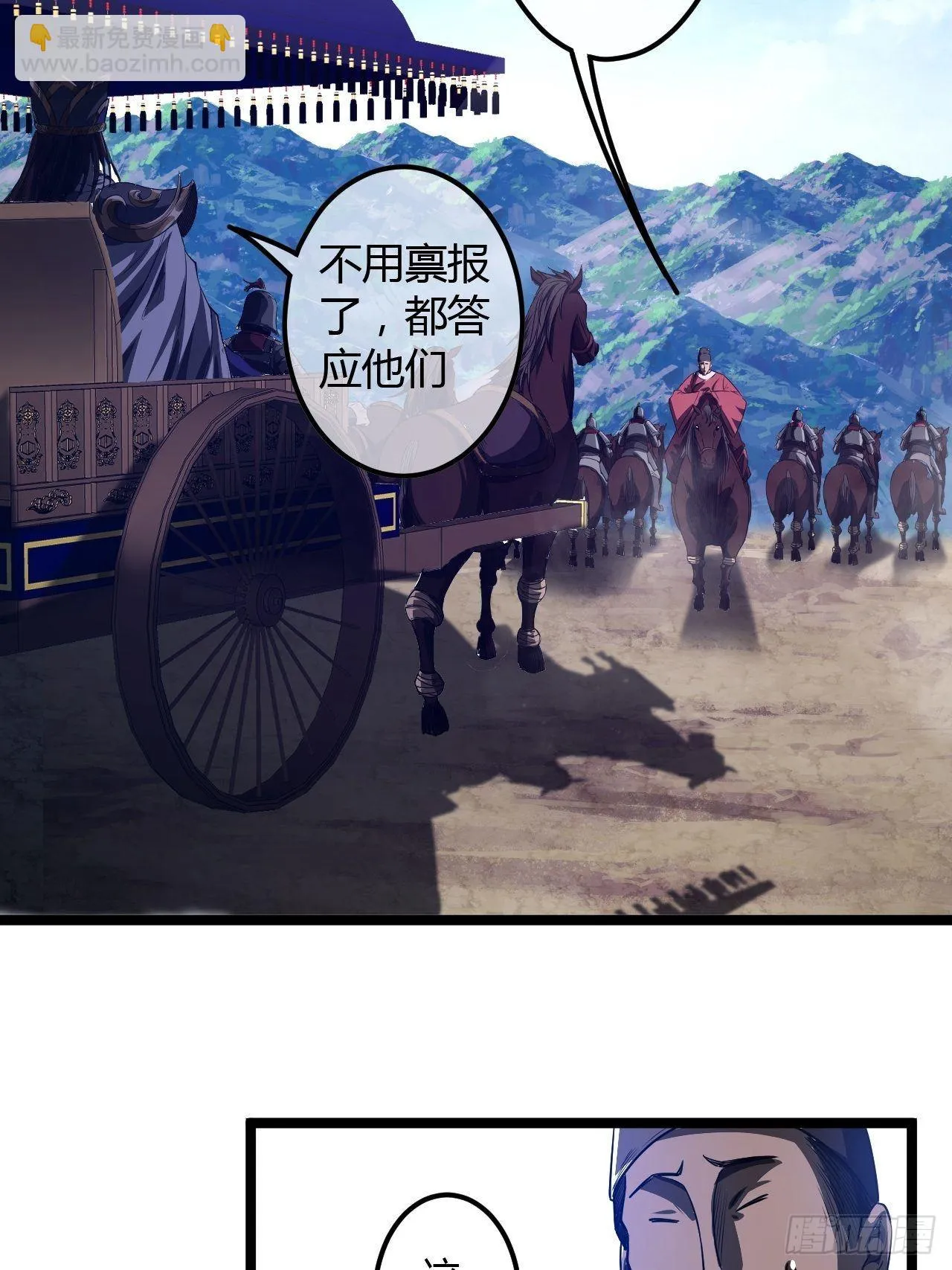 60话 兵到 第30页