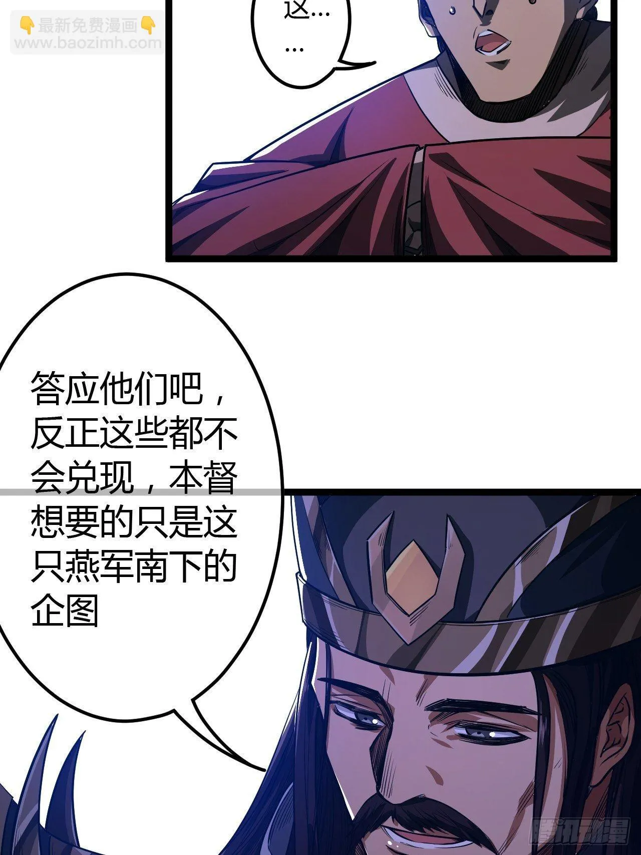 60话 兵到 第31页