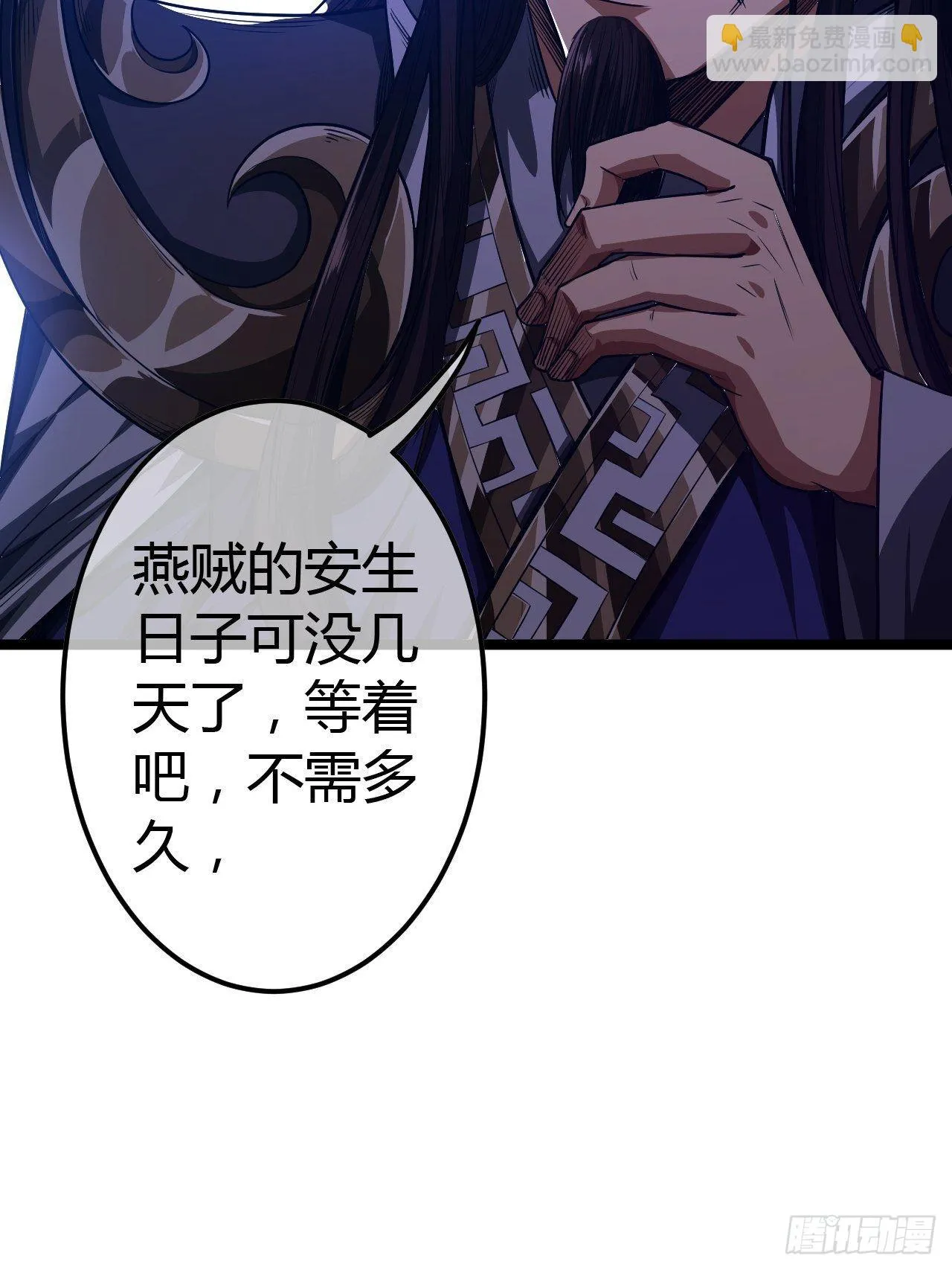 60话 兵到 第32页