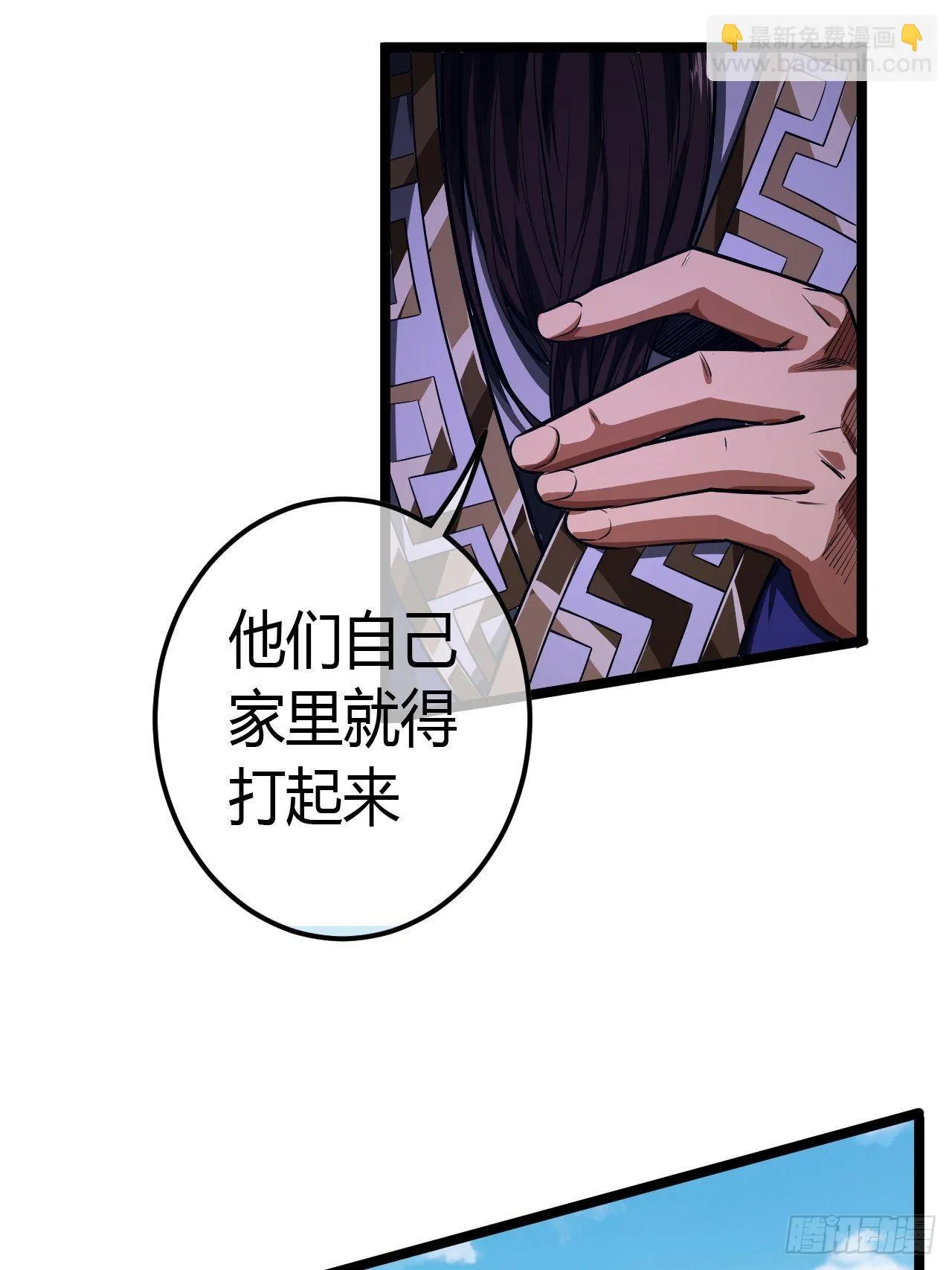 60话 兵到 第33页