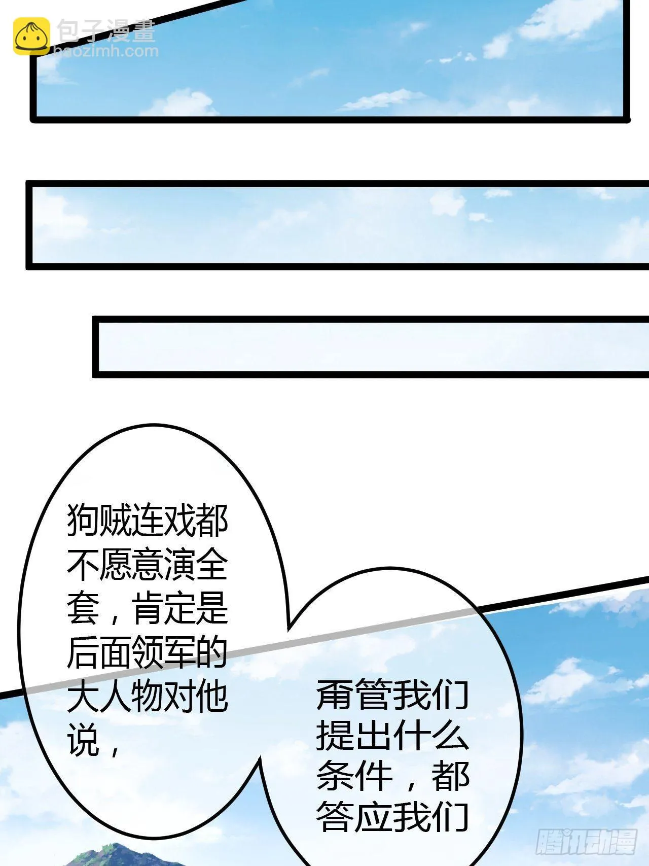 60话 兵到 第34页