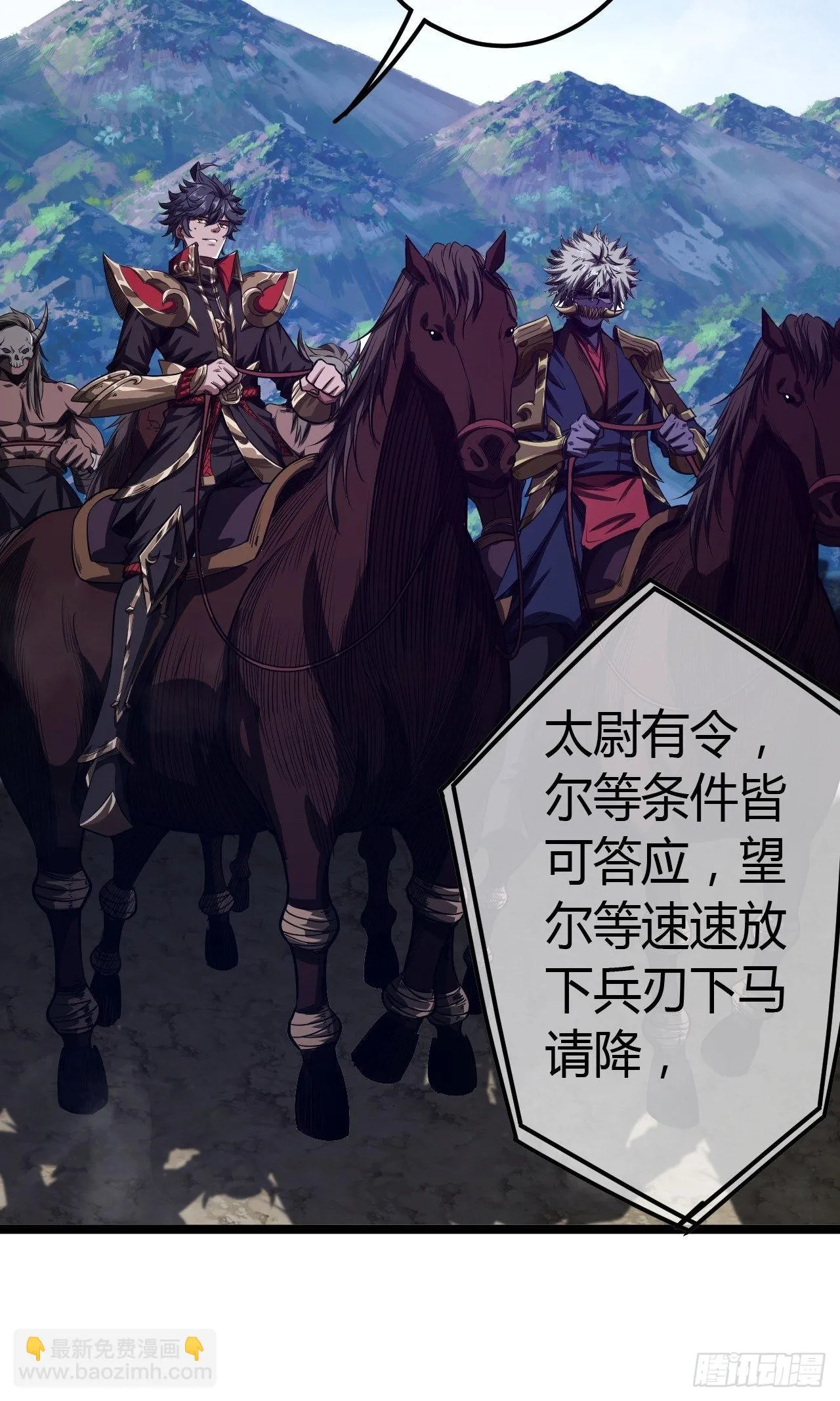 60话 兵到 第35页