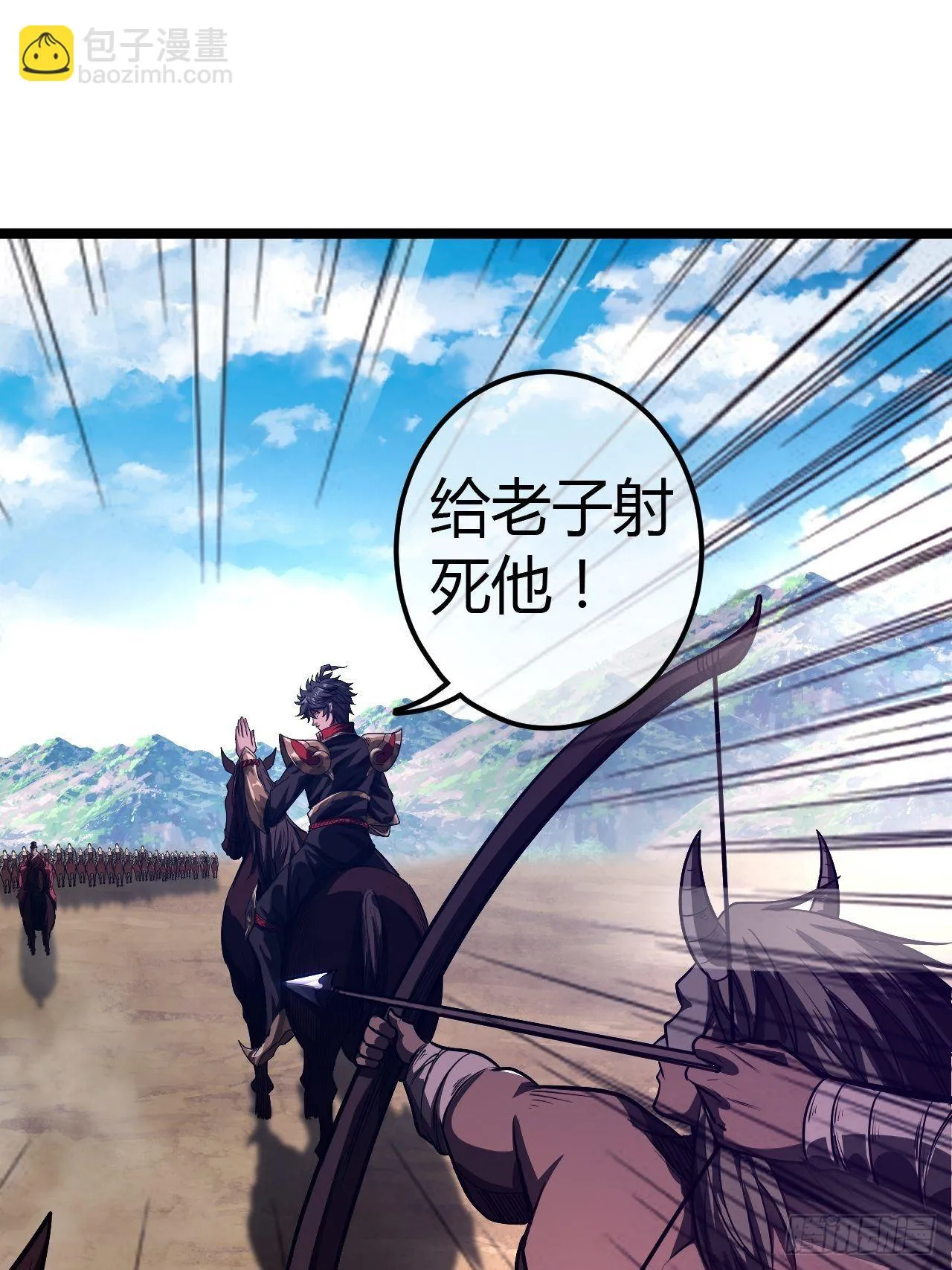 60话 兵到 第36页