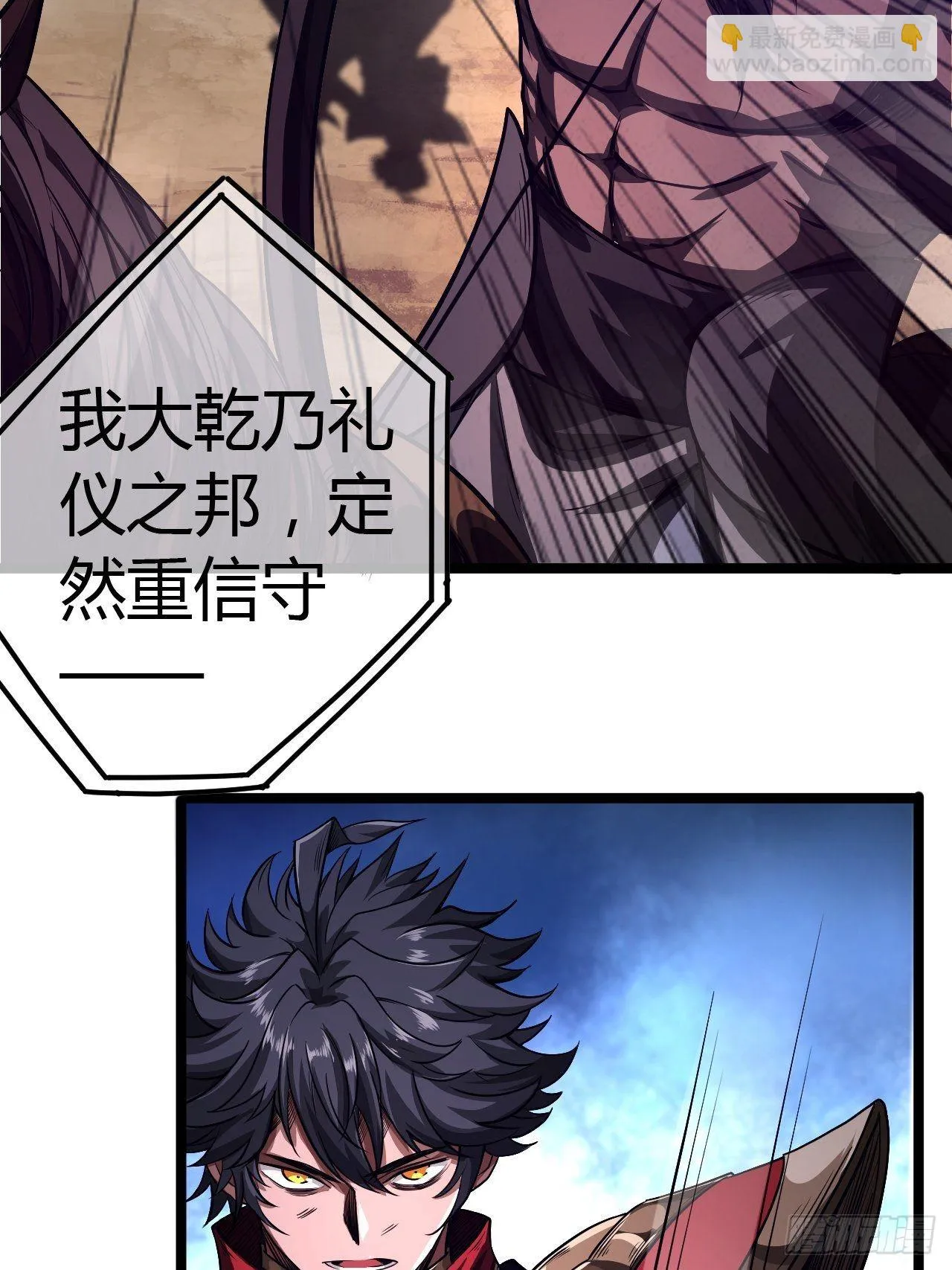 60话 兵到 第37页