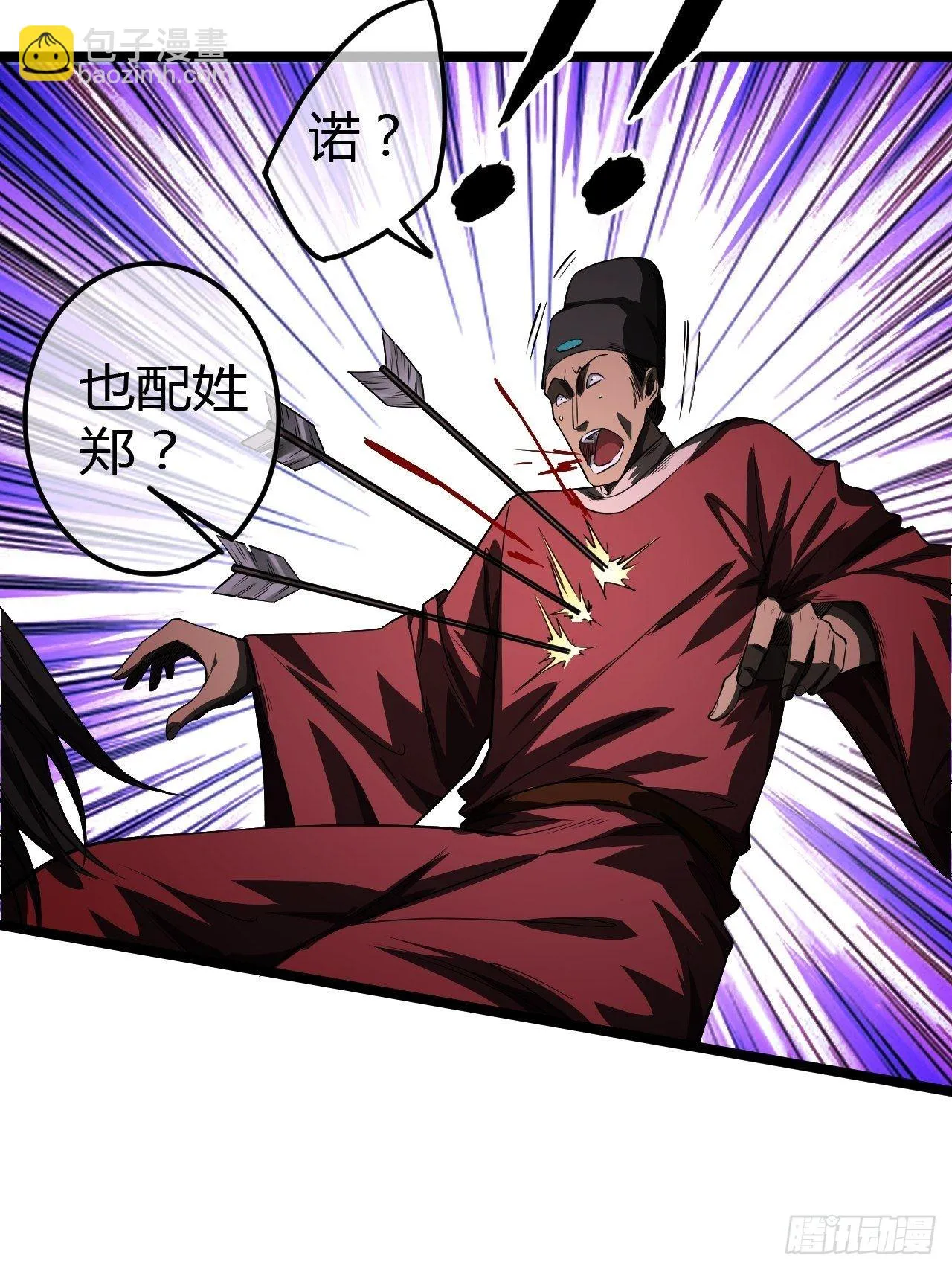 60话 兵到 第39页